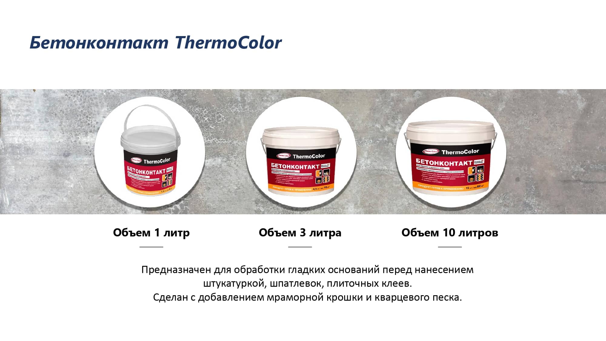 ThermoColor №5
