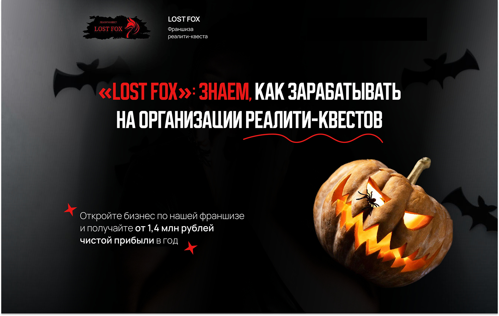 Превью Lost Fox