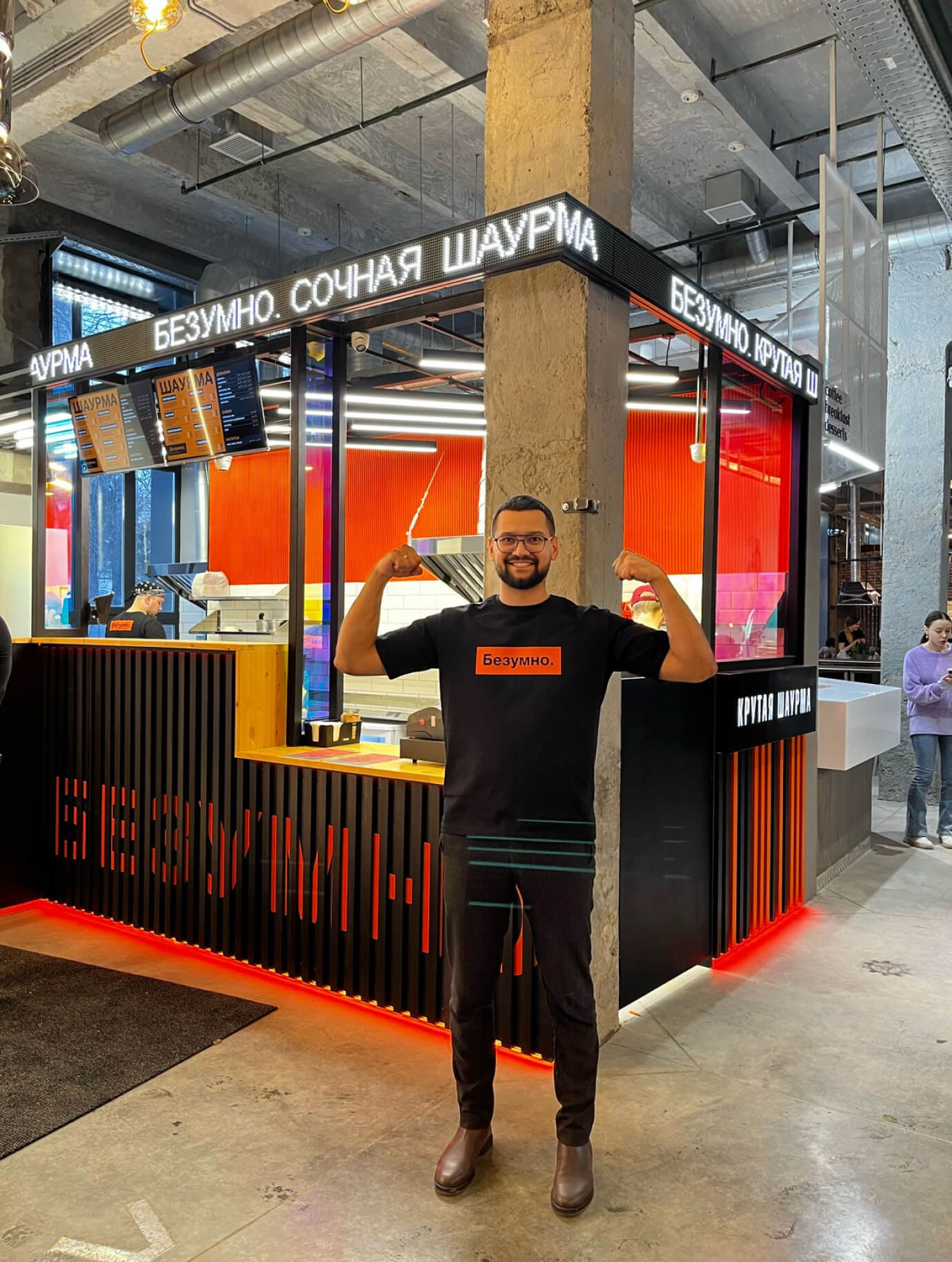 БЕЗУМНО. №17