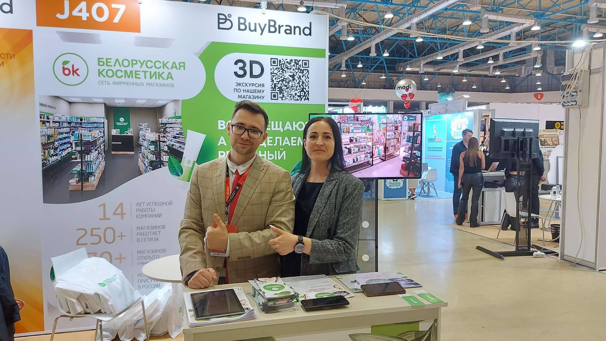 Белорусская косметика №2