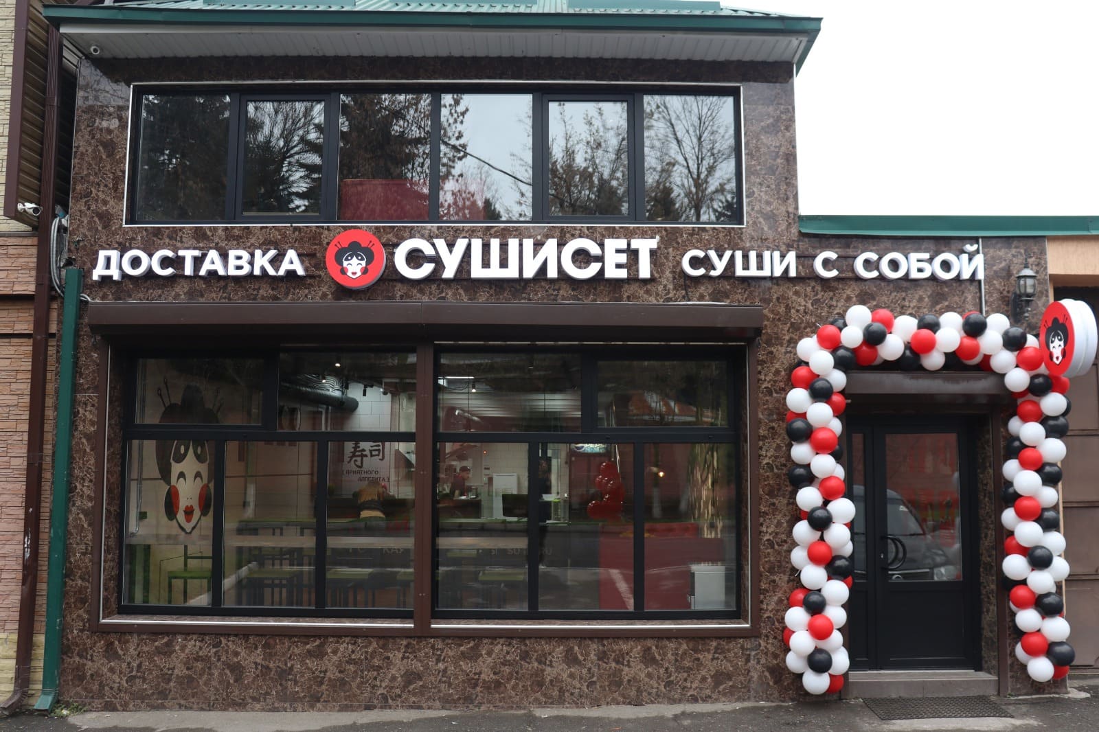 СУШИСЕТ №14