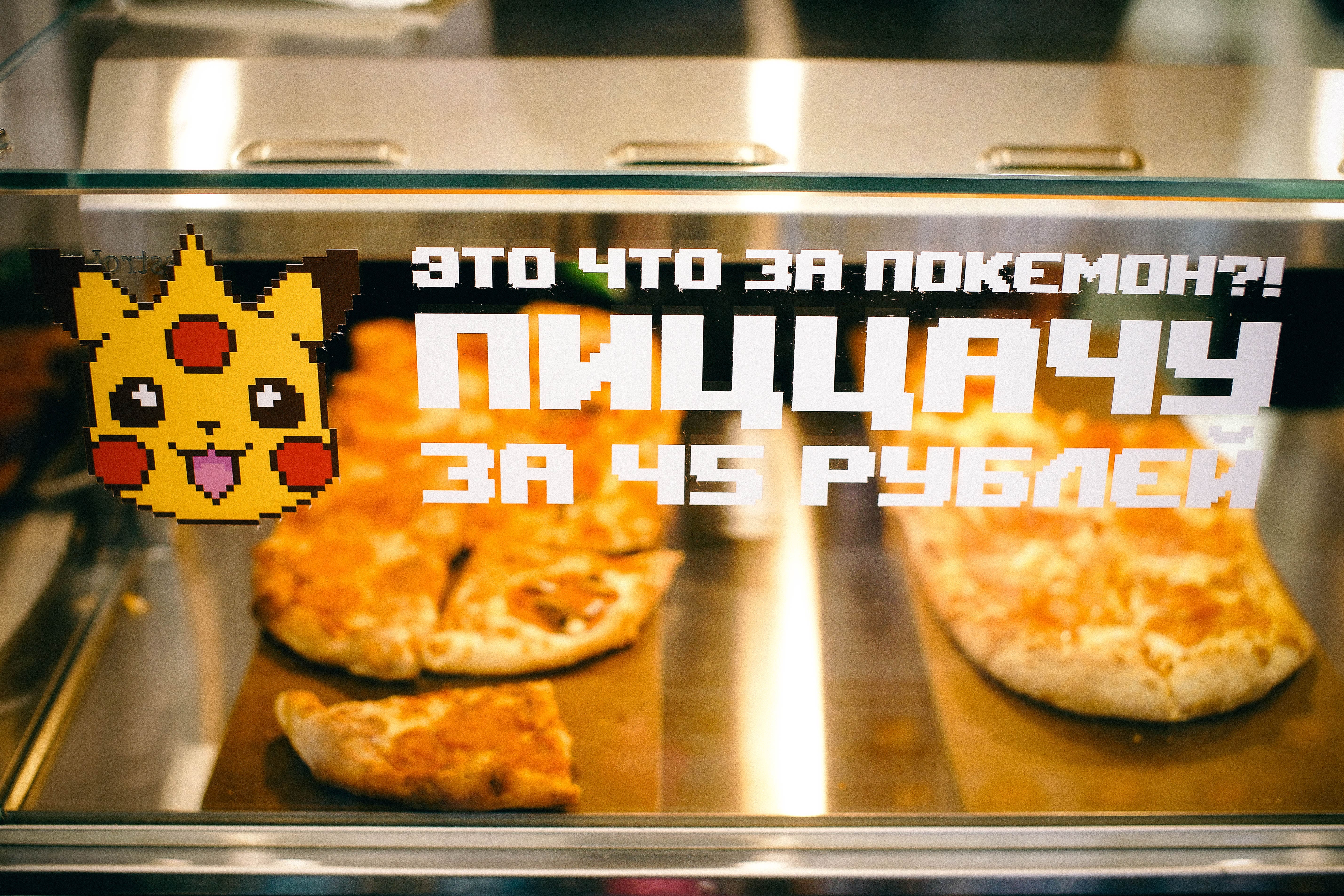 Пицца Синица №3