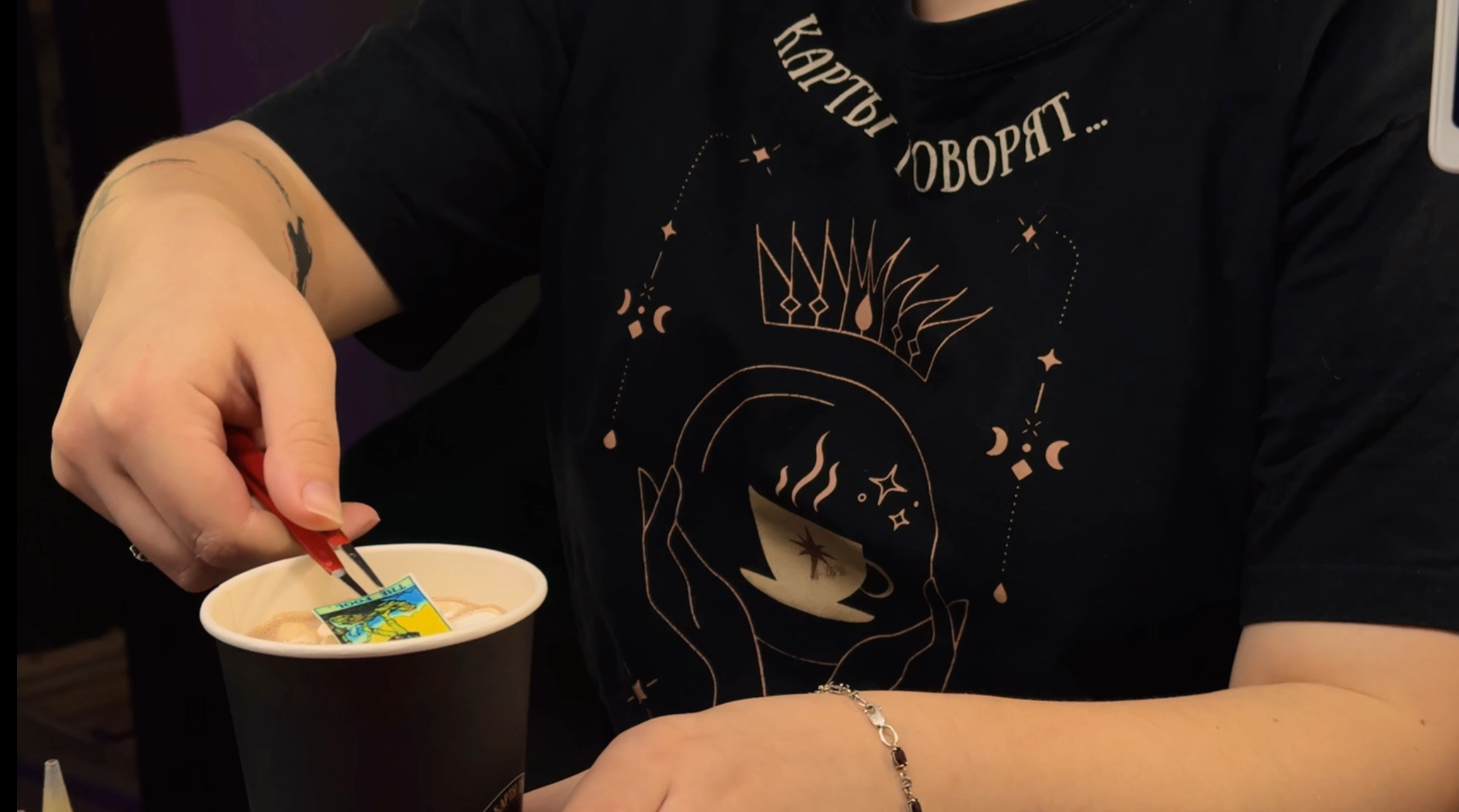 Карты говорят №48