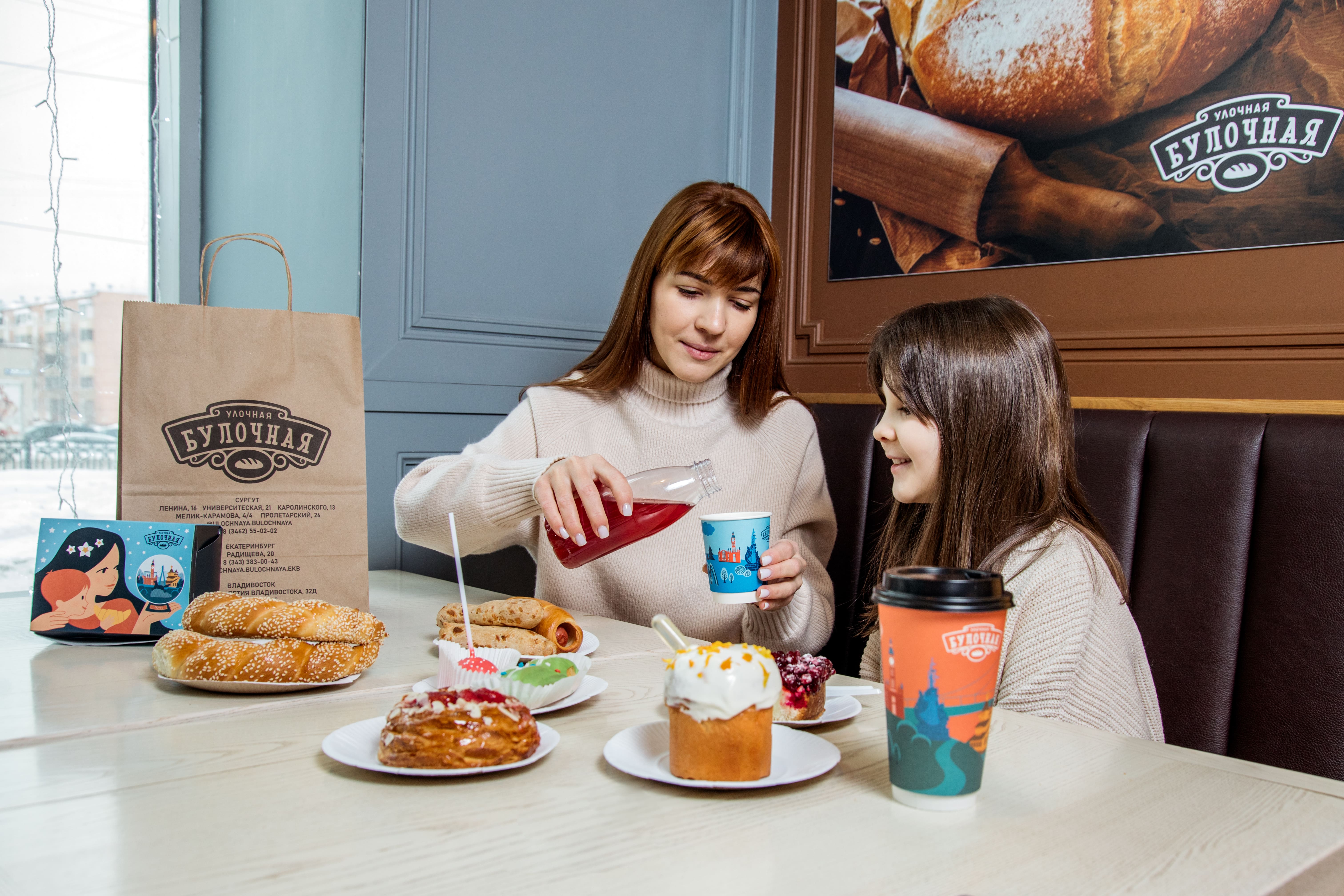 Улочная Булочная №11