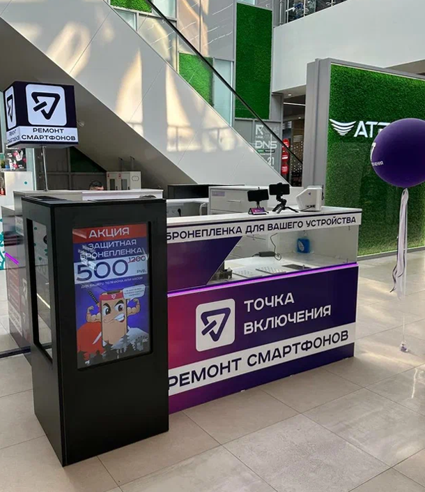 Точка Включения №7