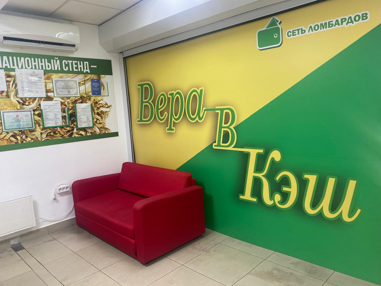 Вера в Кэш №15