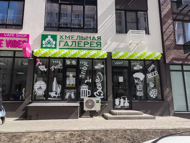ХМЕЛЬНАЯ ГАЛЕРЕЯ №6