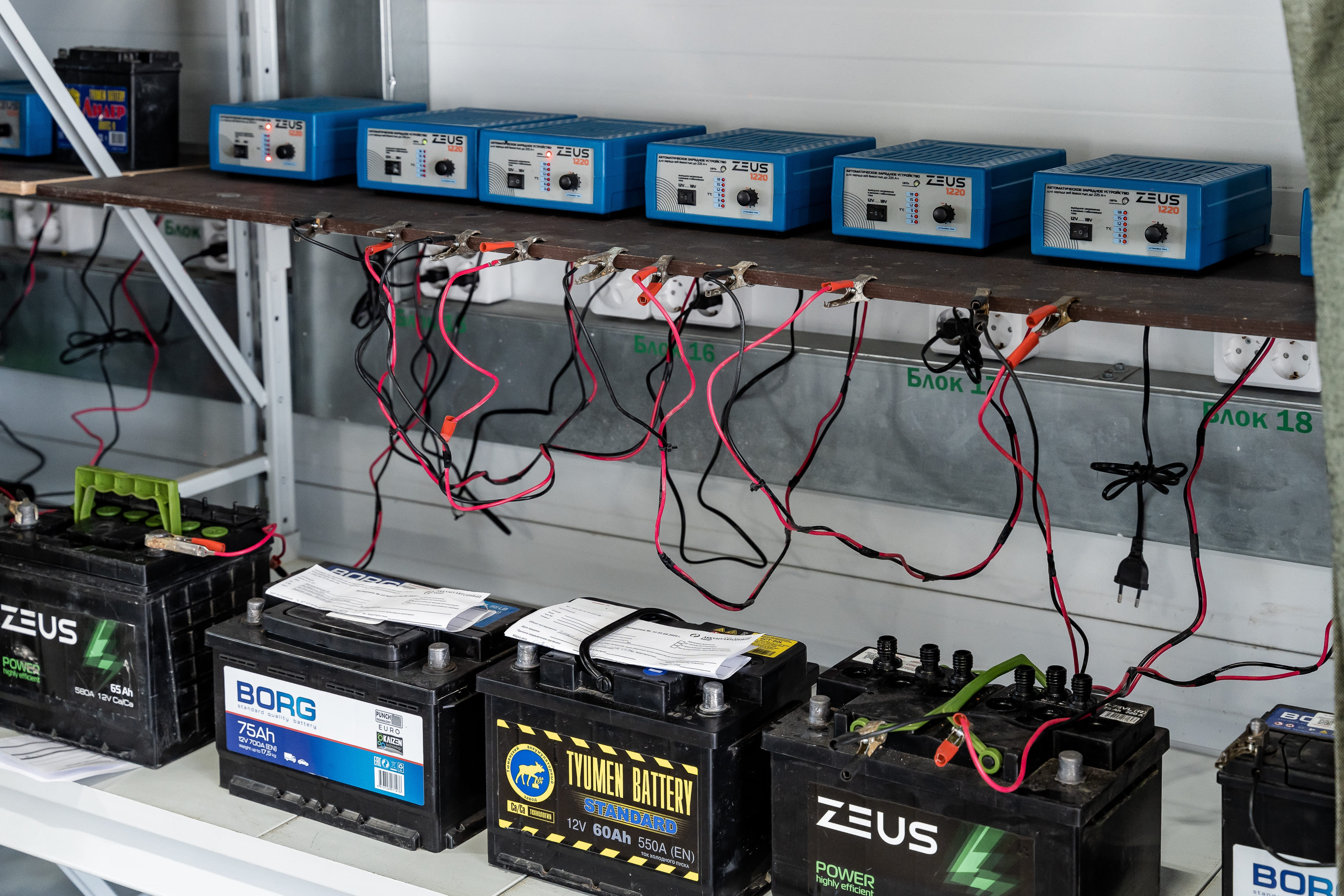 Аккумуляторный мир №8