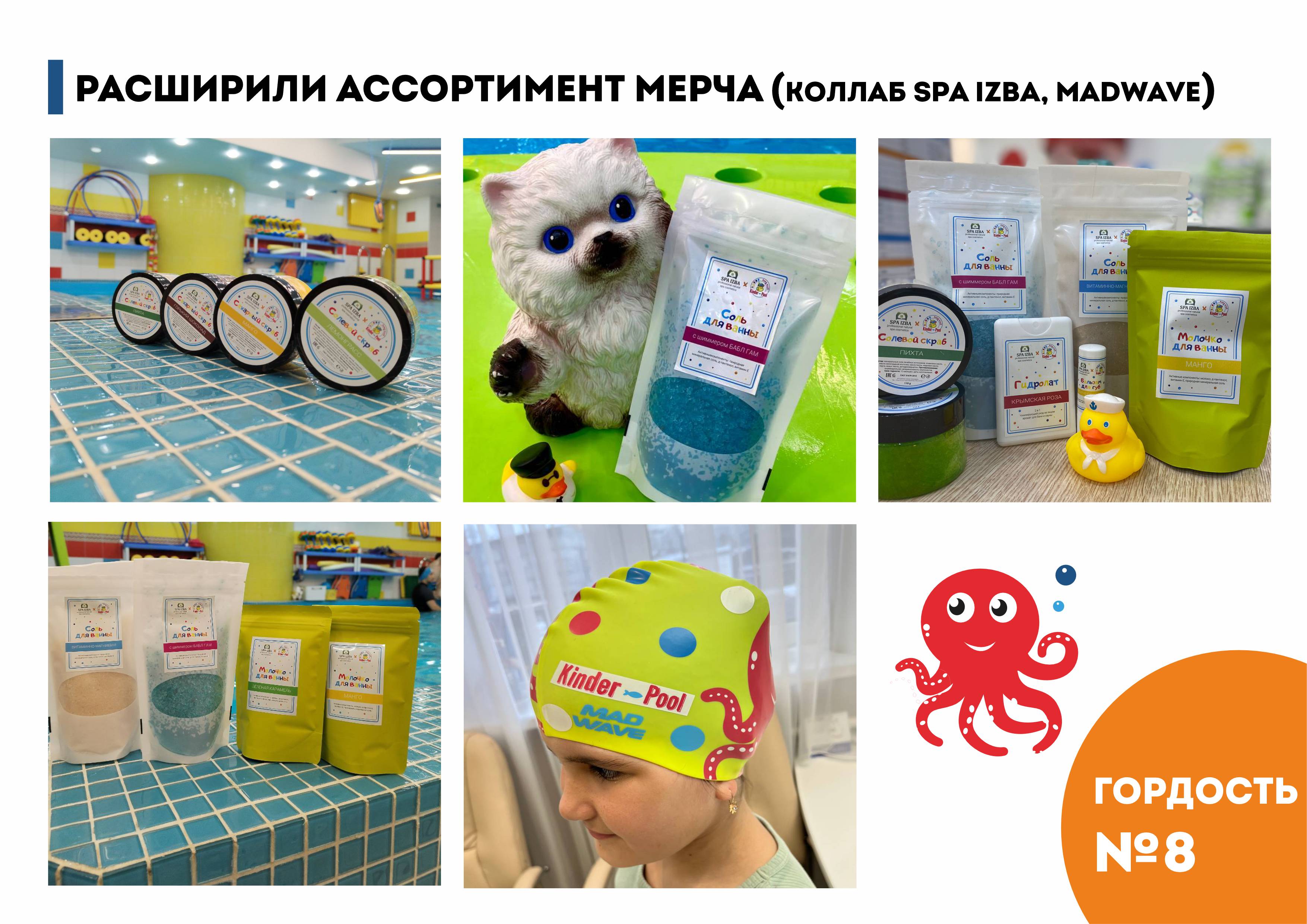 Киндерпул №19