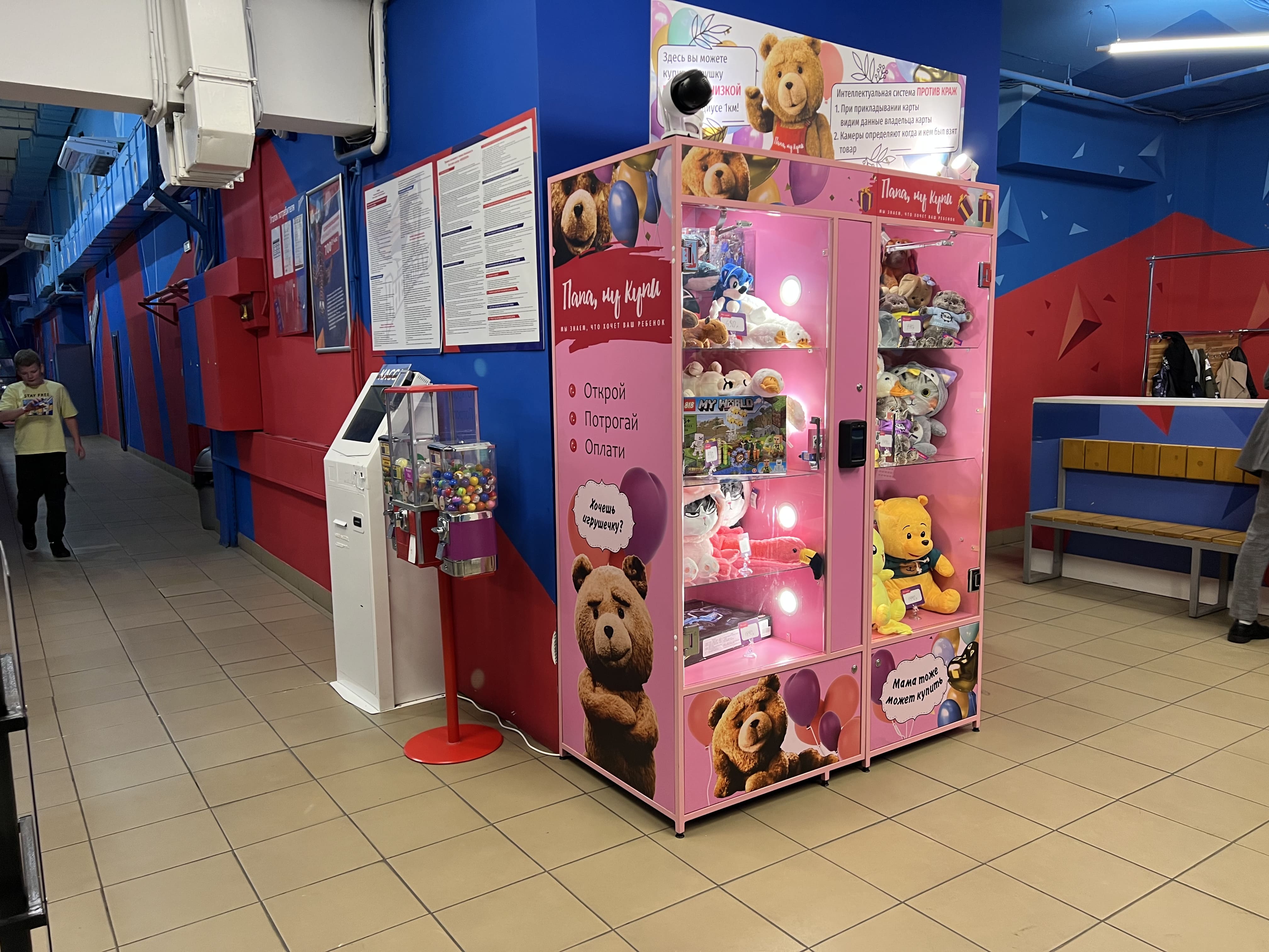 Папа, ну купи №9