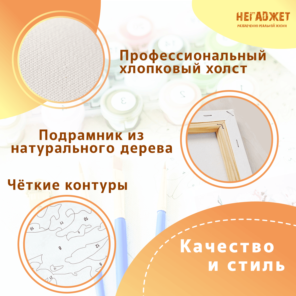 Негаджет №6