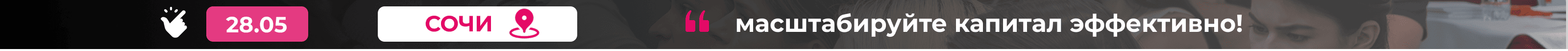 СОЧИ 28.05.26