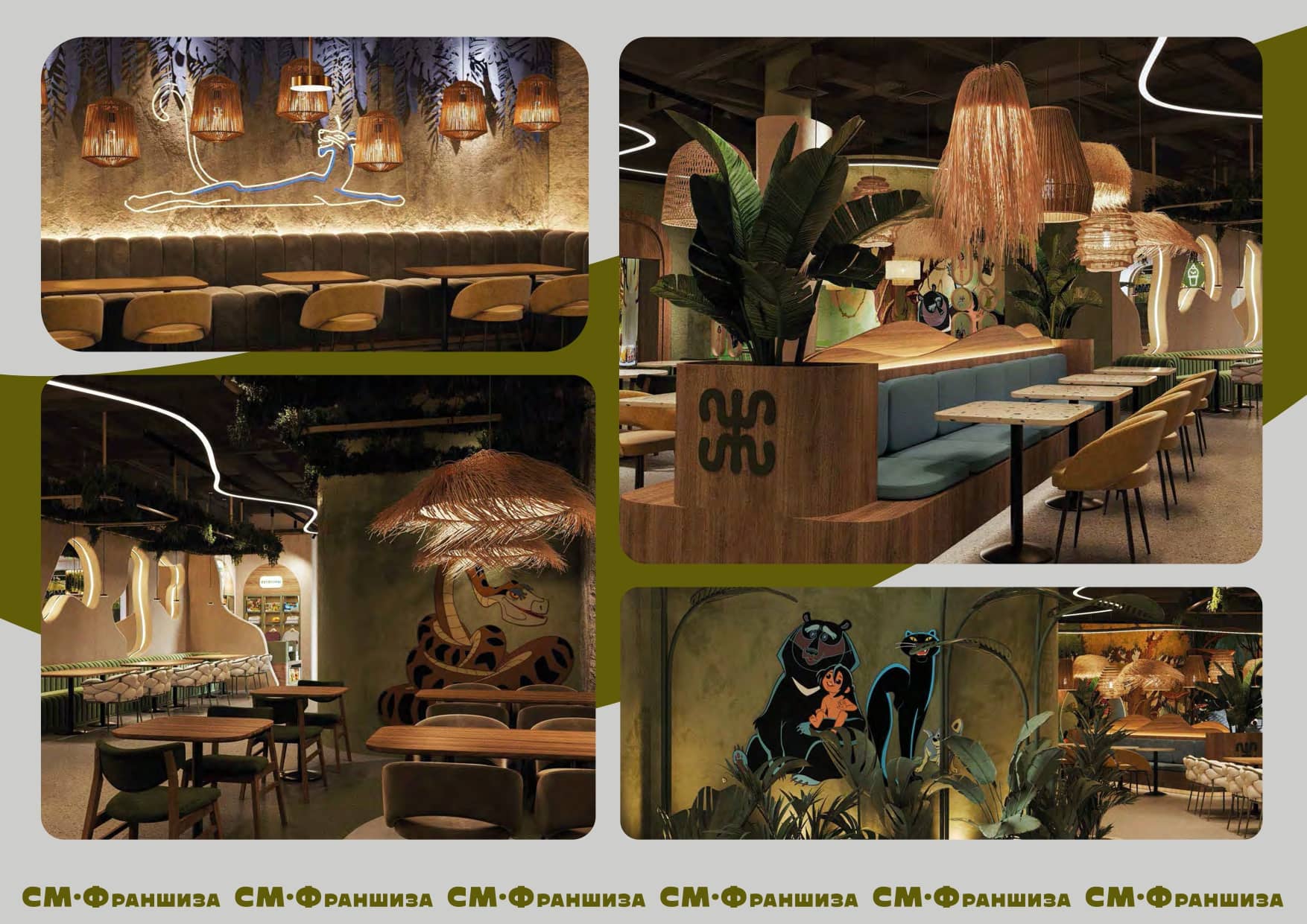 Союзмульткафе №5