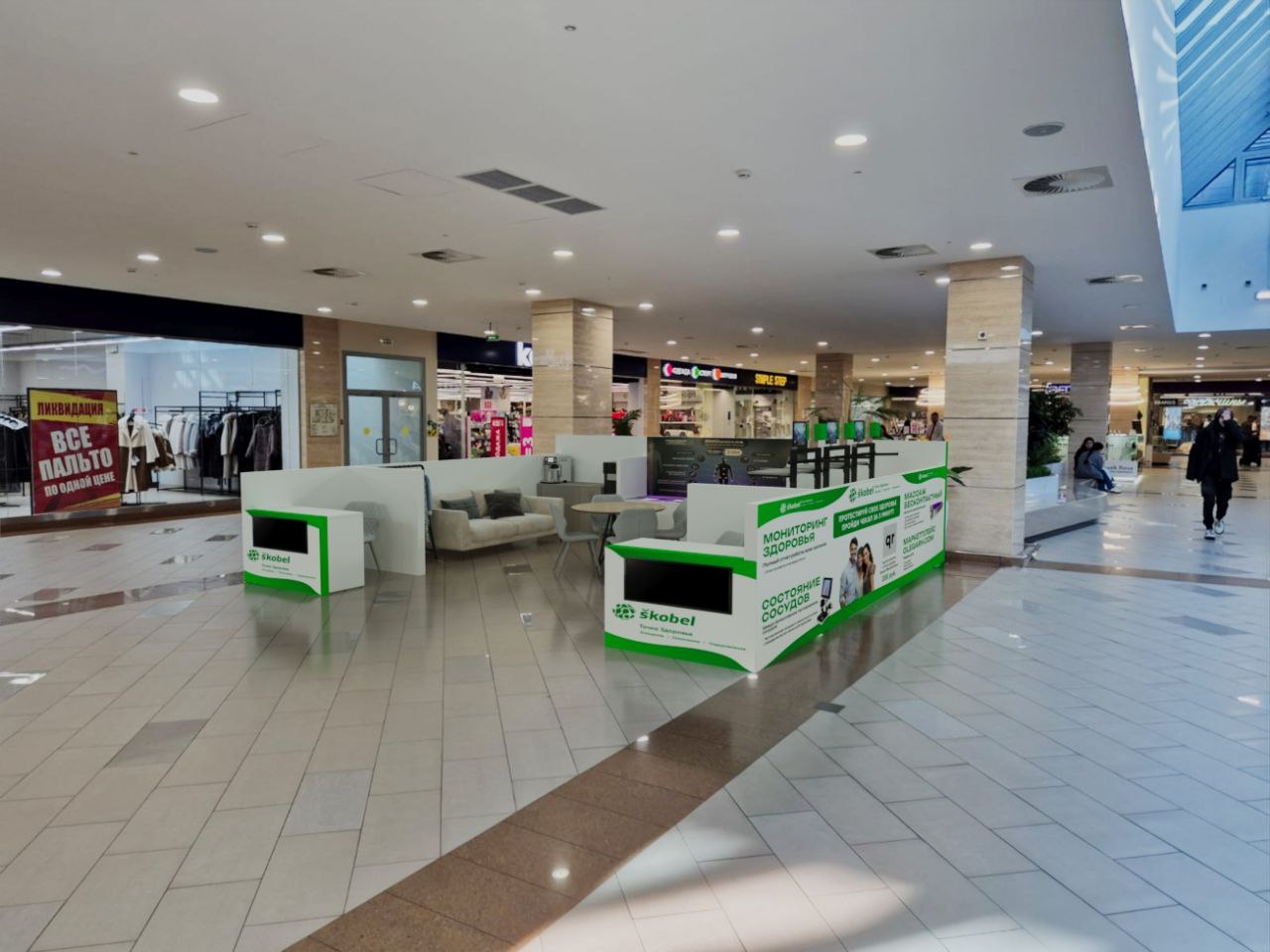 Точка Здоровья Skobel №5