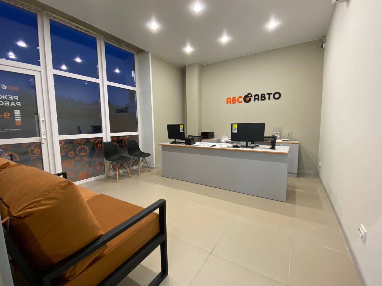 АБС-АВТО №9