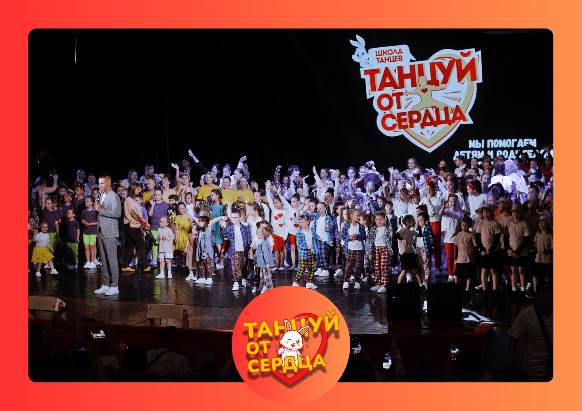 ТАНЦУЙ ОТ СЕРДЦА №2
