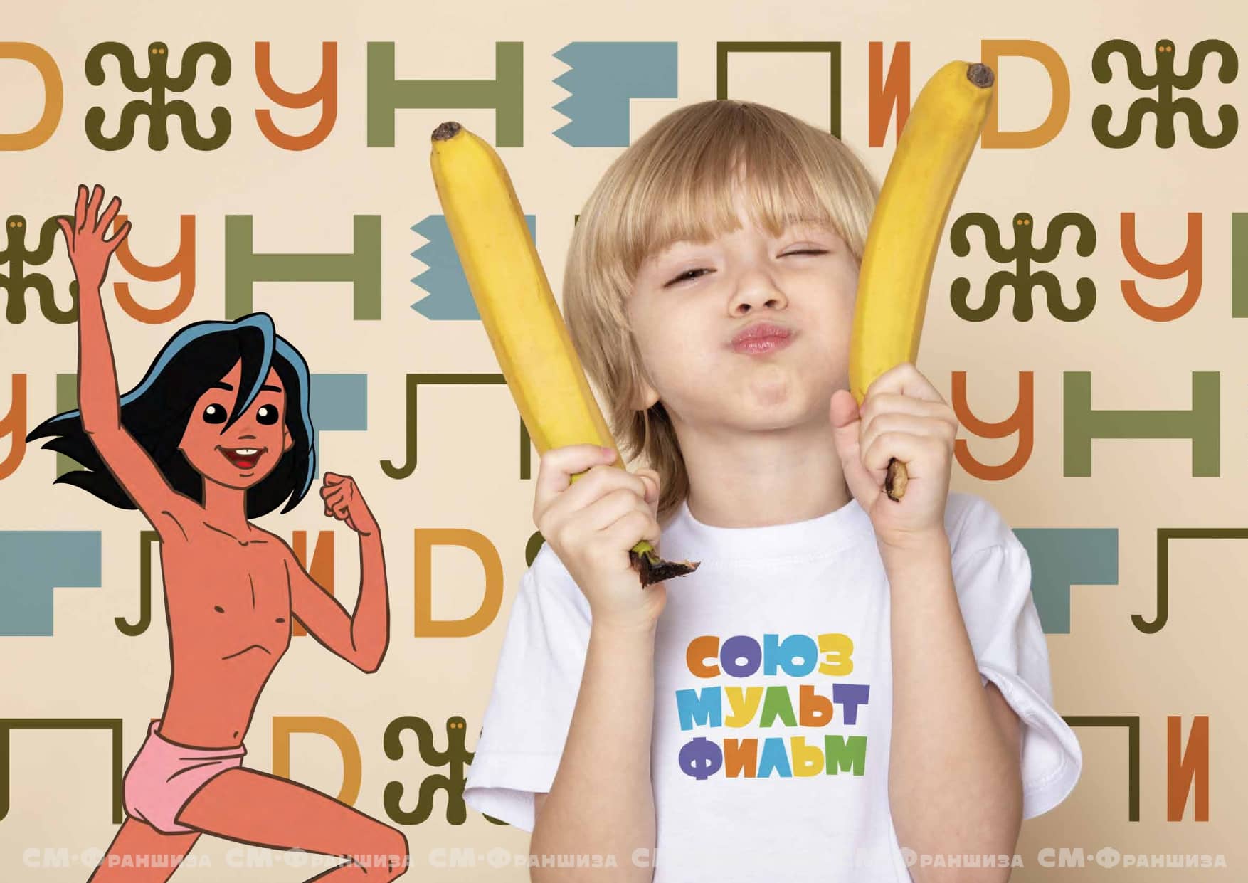 Союзмульткафе №7