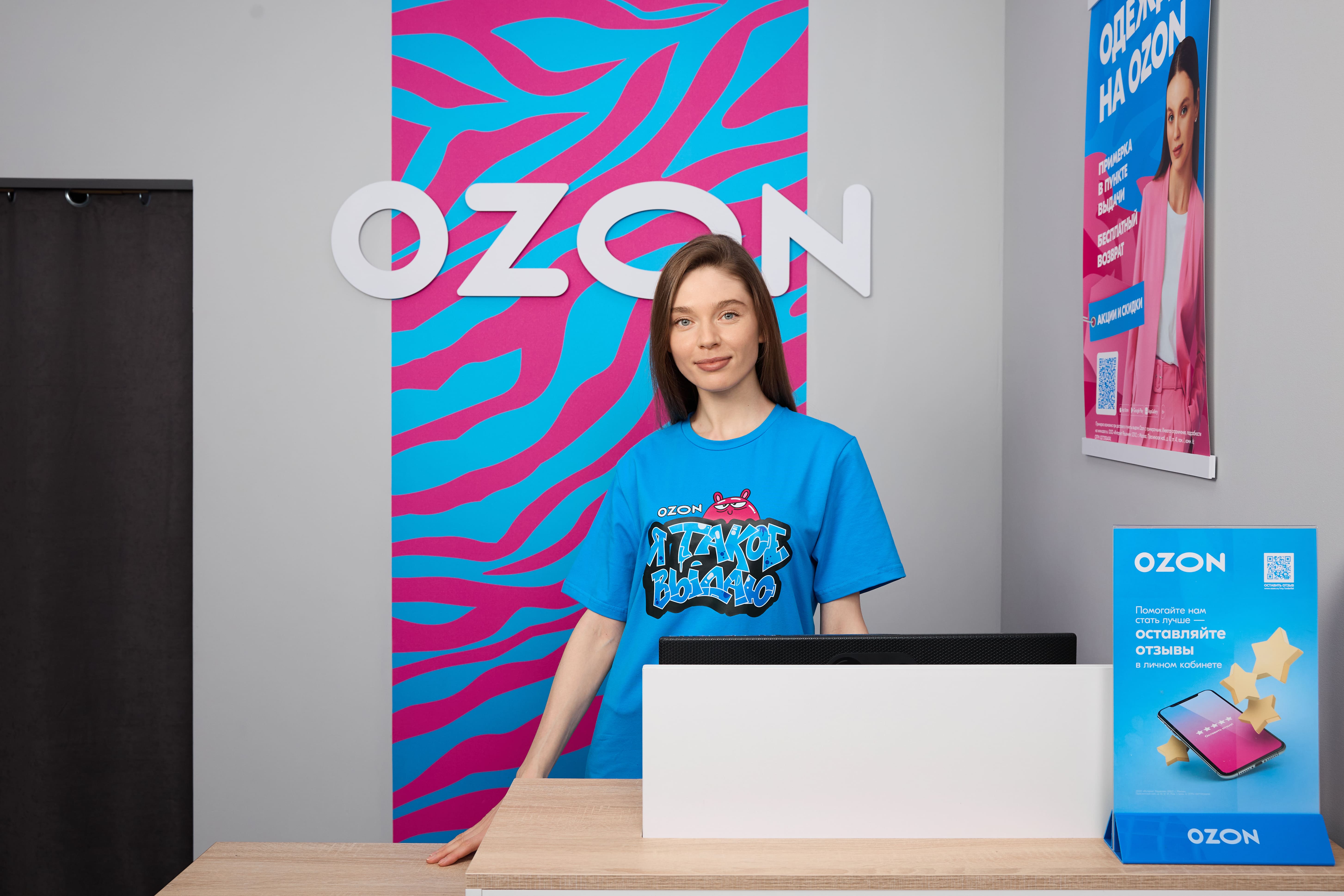 Ozon. Беларусь №5