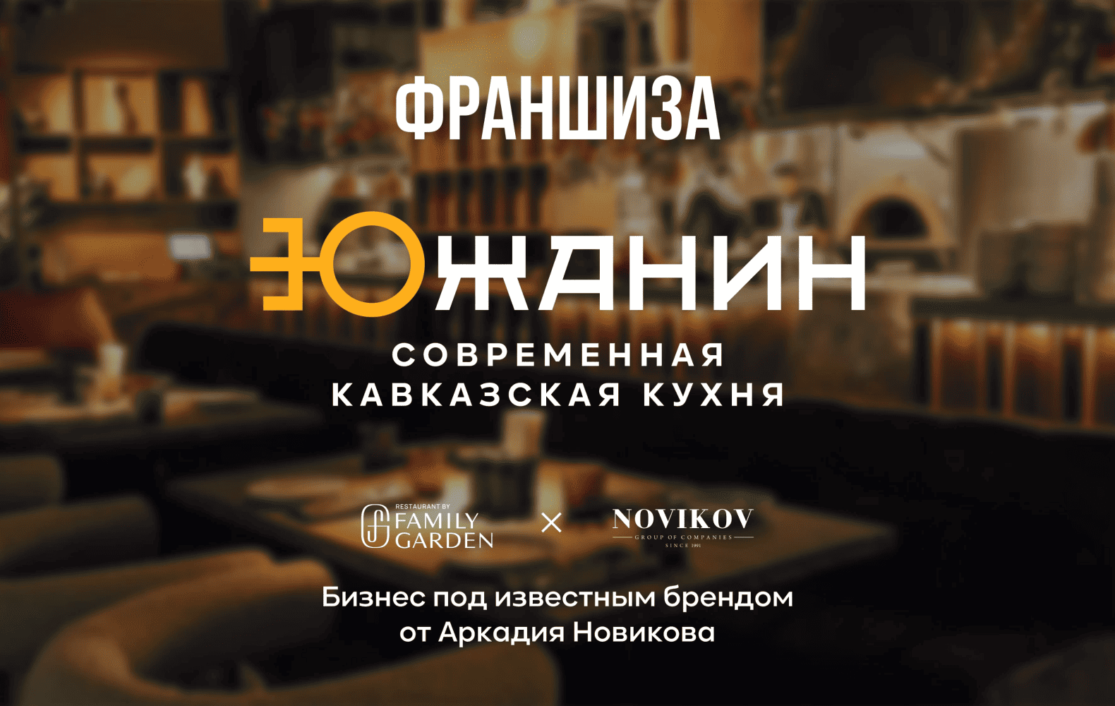 Превью Южанин