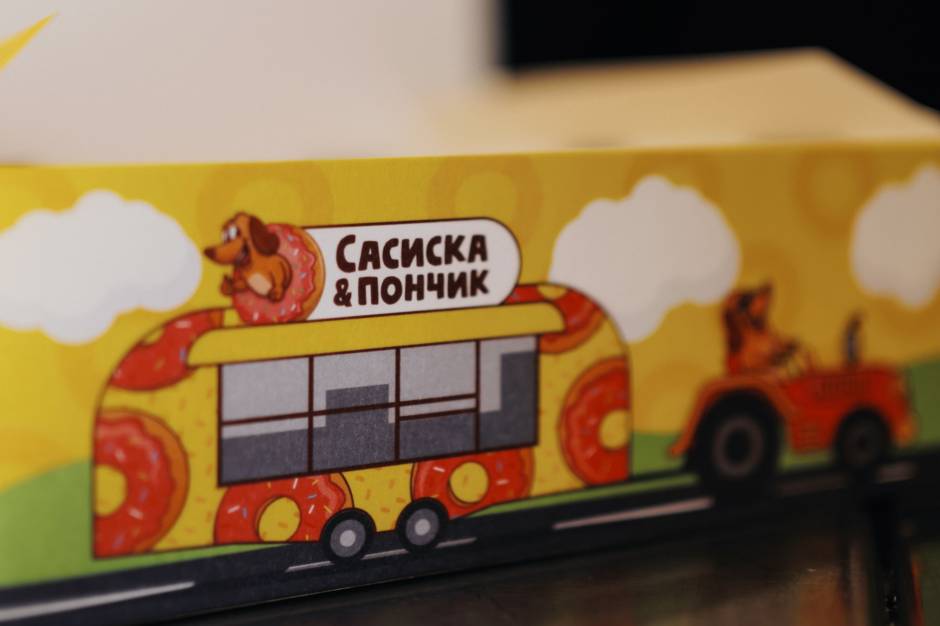 Сосиска и пончик №12