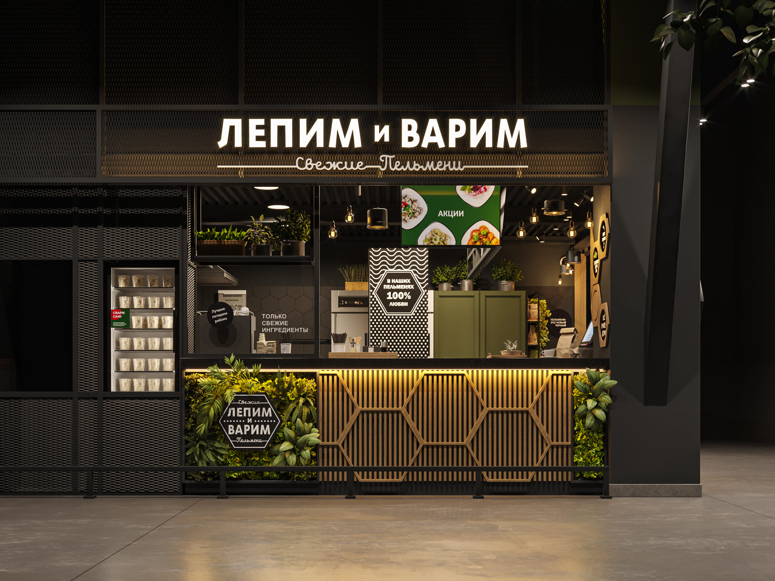 ЛЕПИМ и ВАРИМ №9