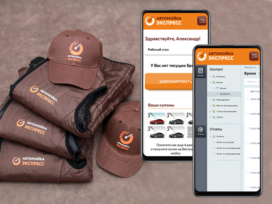 Автомойка Экспресс №7