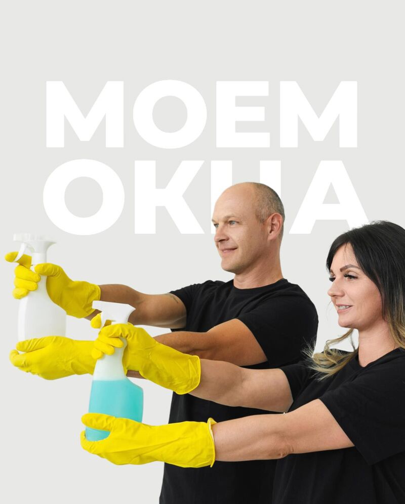 Первая клининговая №3