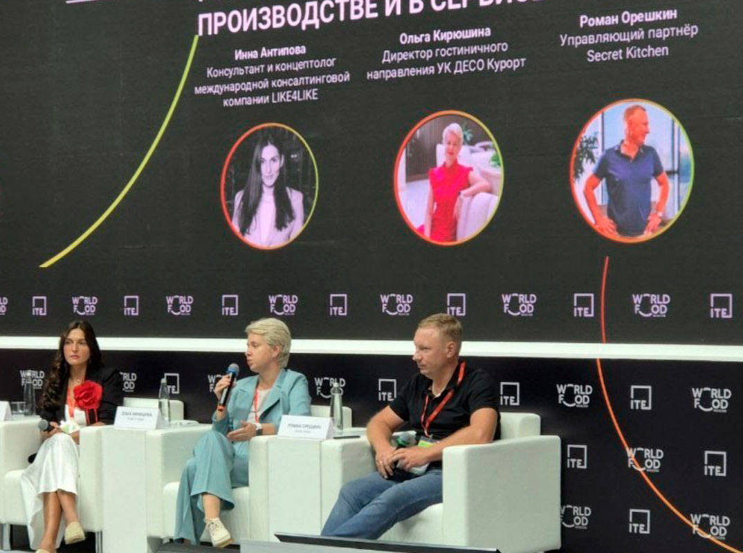 Secret Kitchen на WorldFood Moscow 2024: лидеры фудтеха и трендсеттеры HoReCa