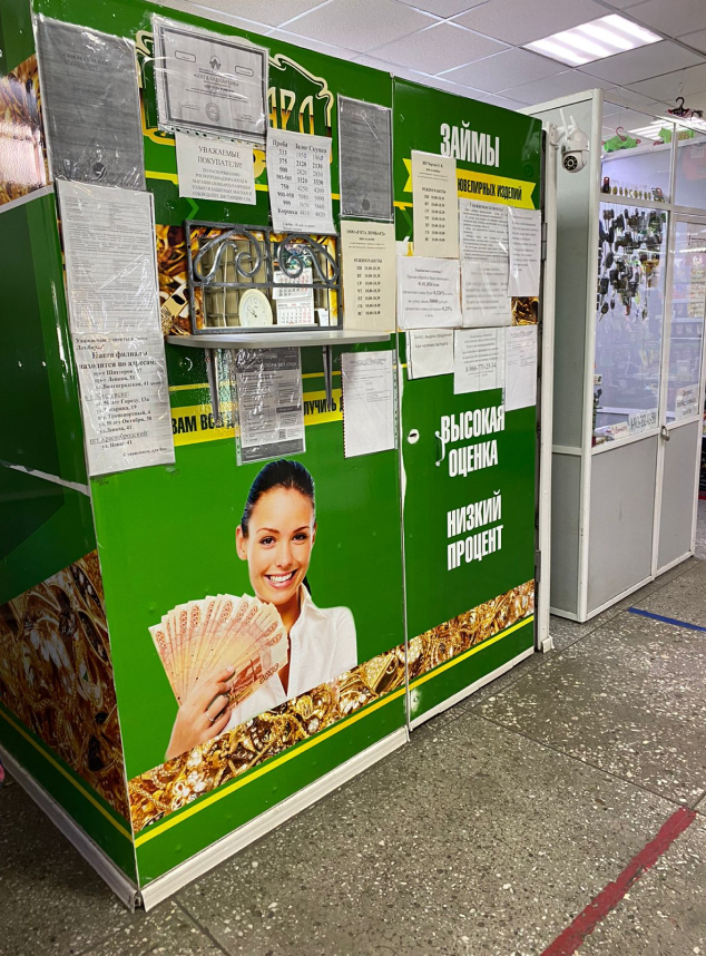 Вера в Кэш №6