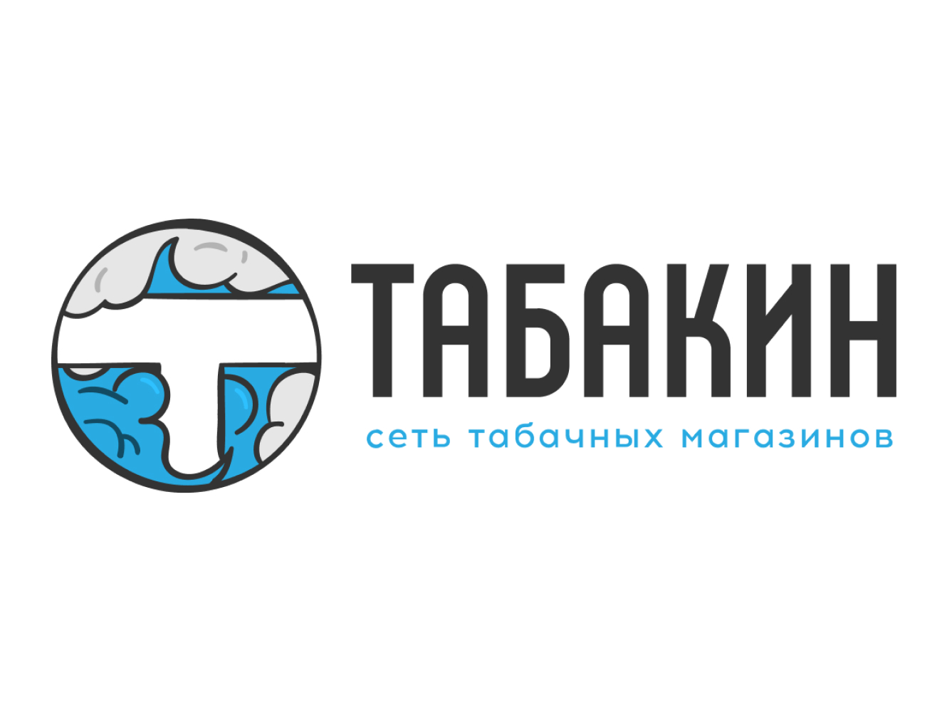 ТАБАКИН