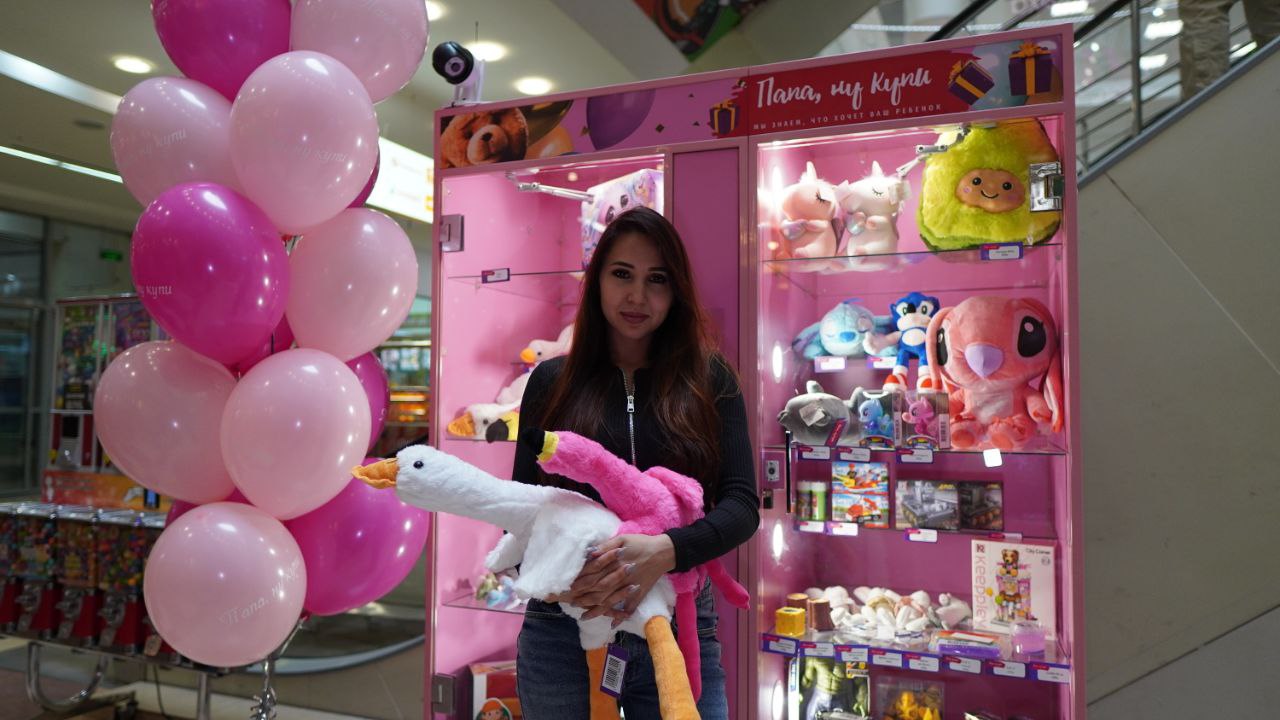 Папа, ну купи №2