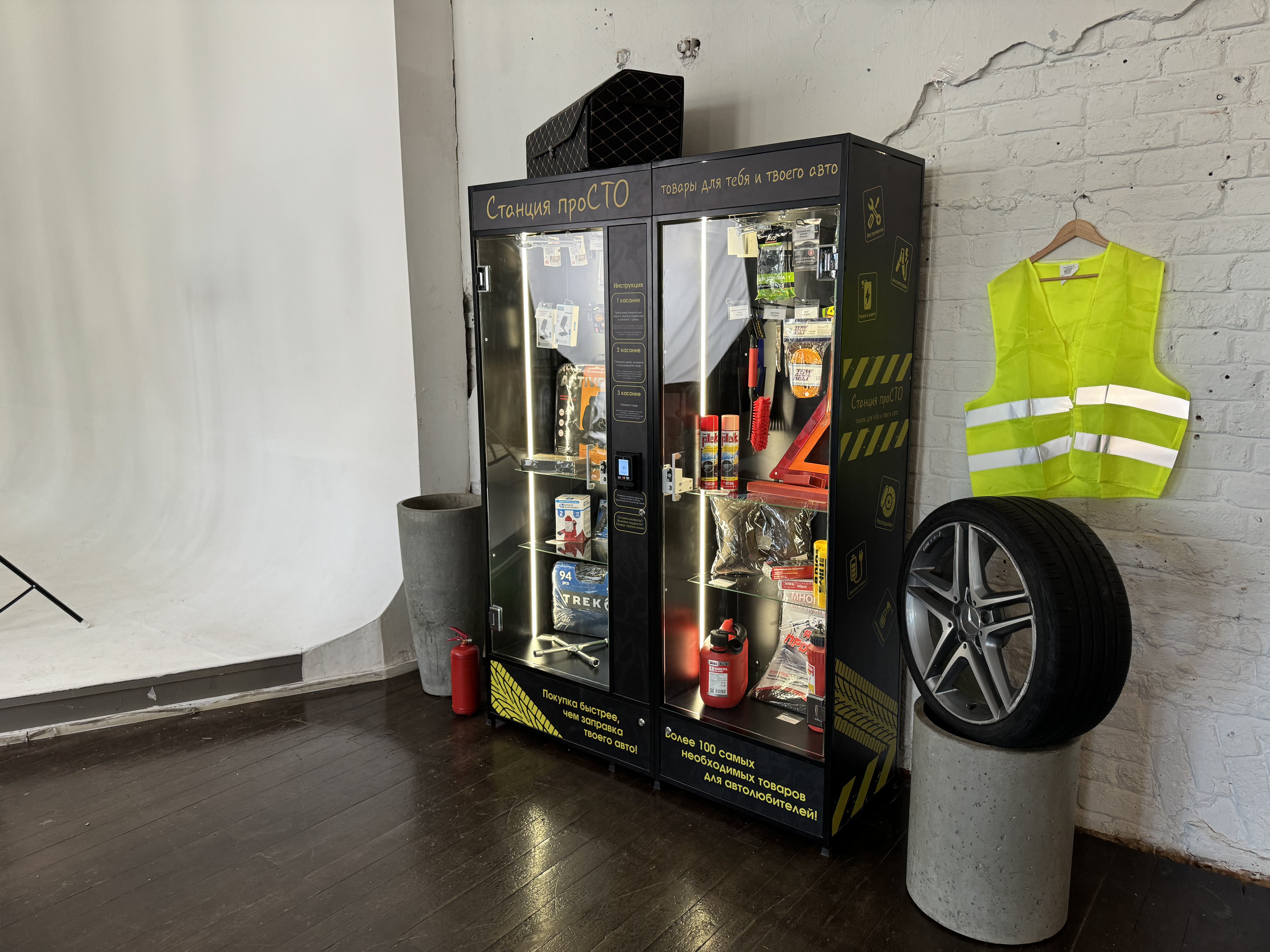 Станция проСТО №5