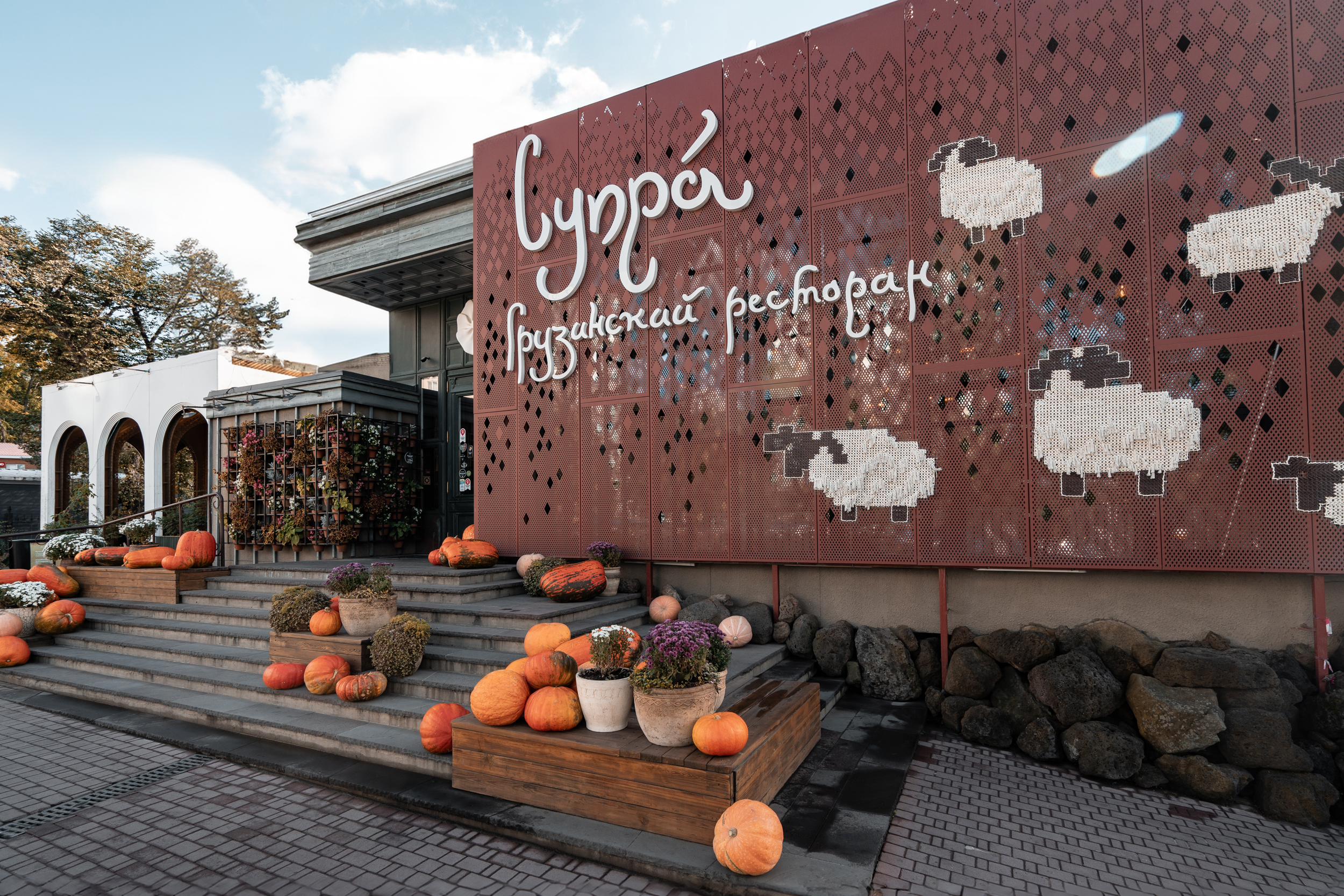 Грузинский дом Супра №5