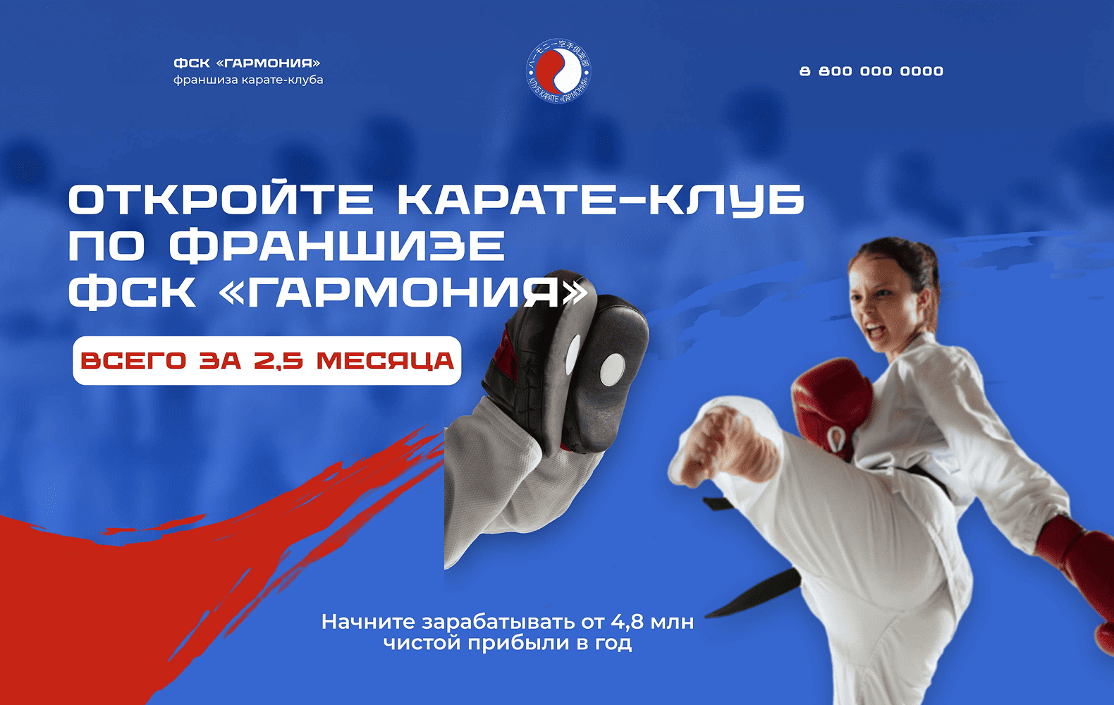 Превью Гармония