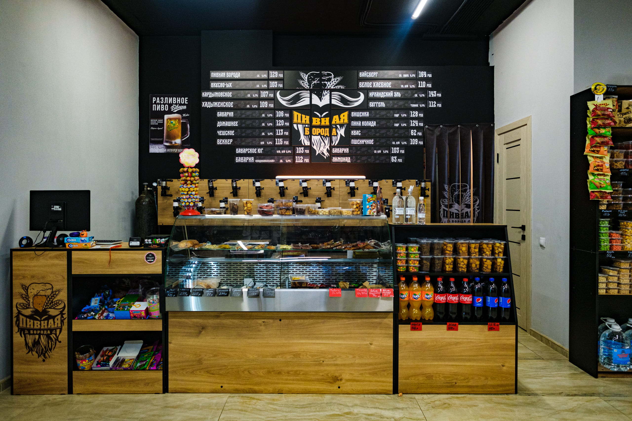 Пивная Борода №14