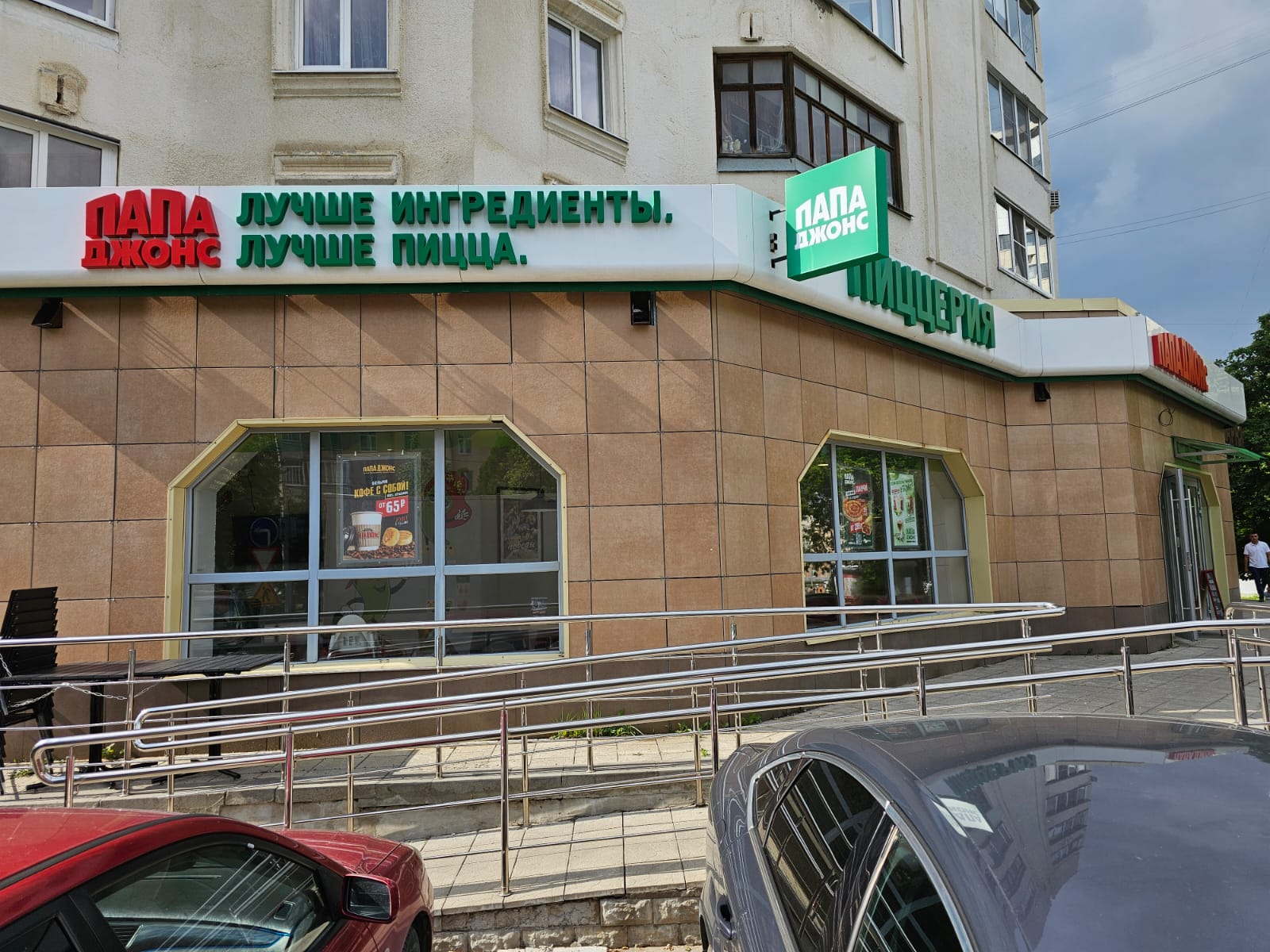 Папа Джонс №9