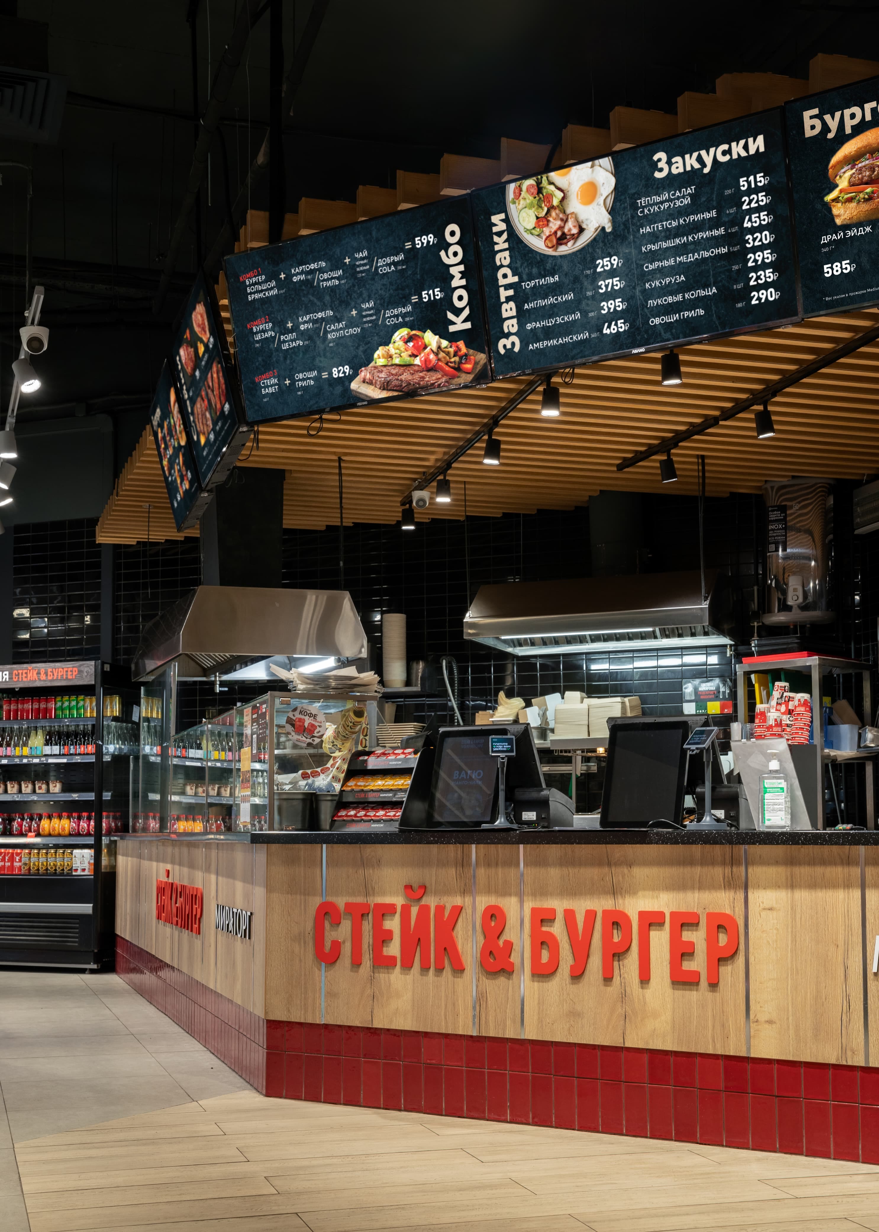 Стейк & Бургер №15