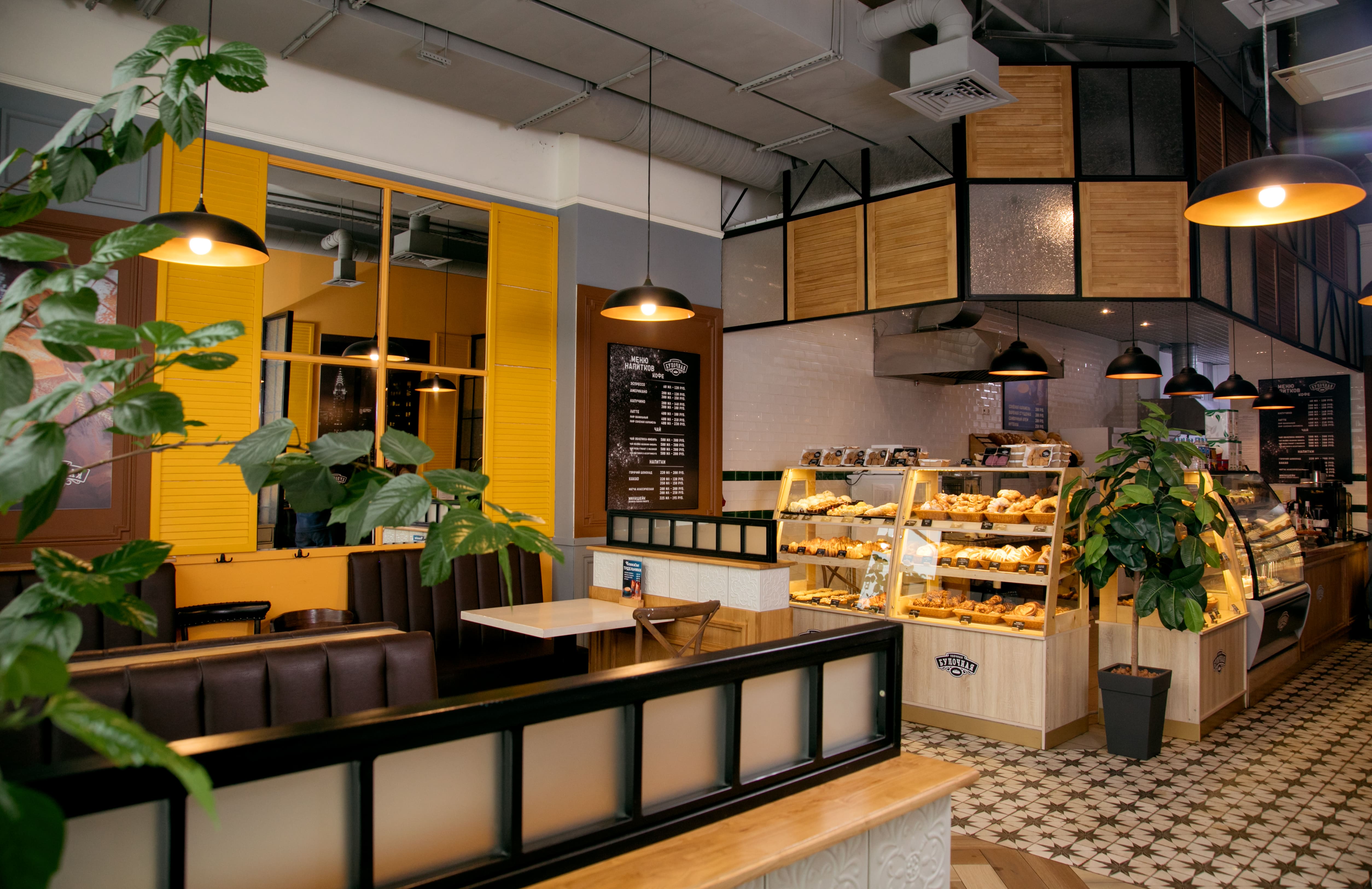 Улочная Булочная №4