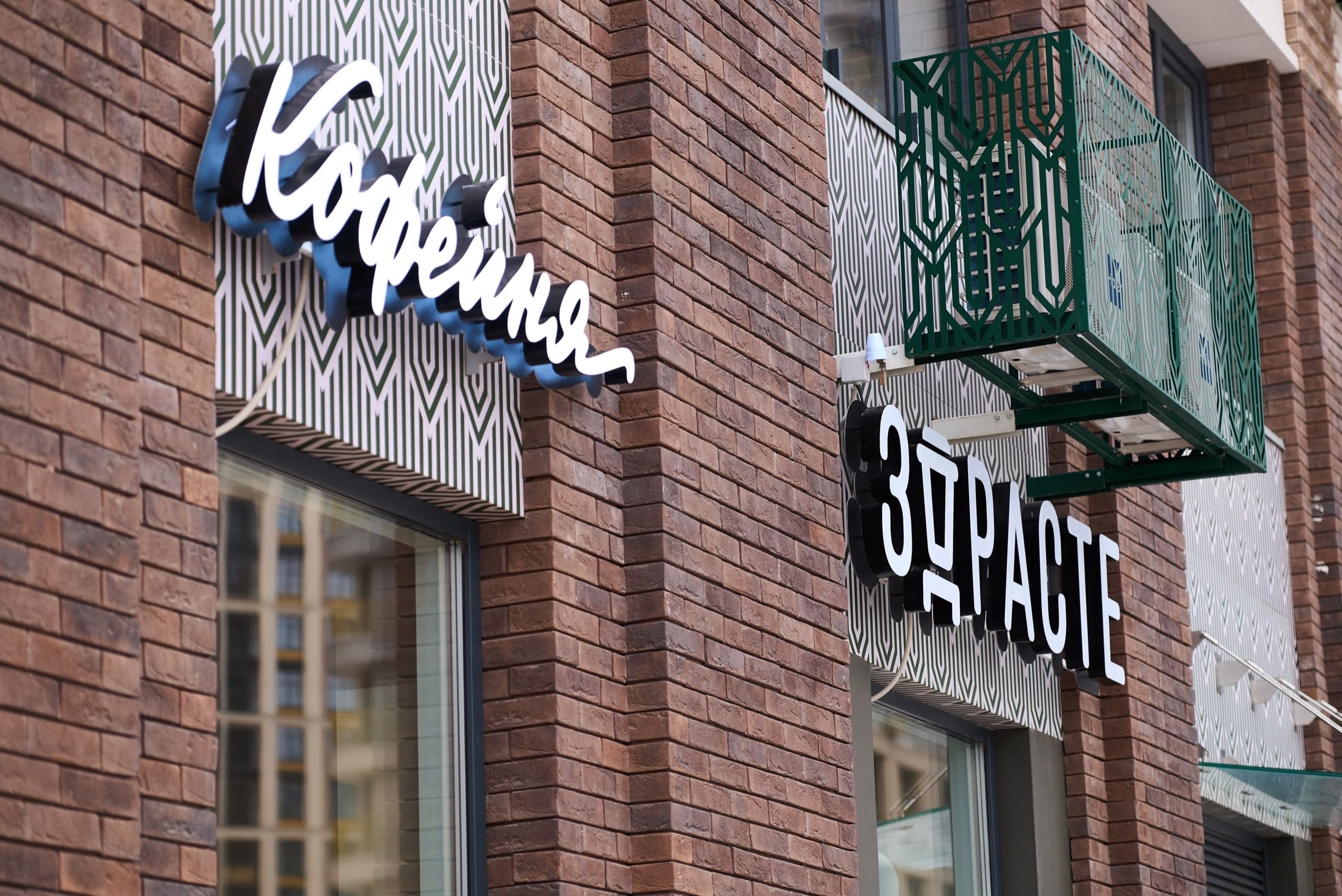 Здрасте №16