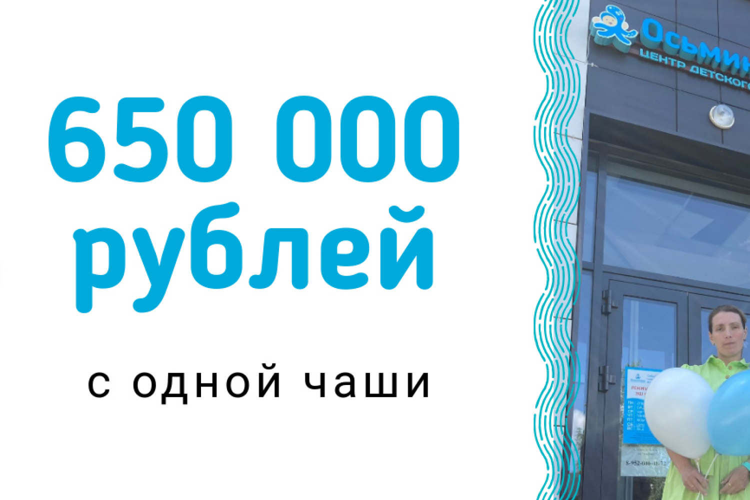 650 000 ₽ с одной чаши бассейна за месяц!