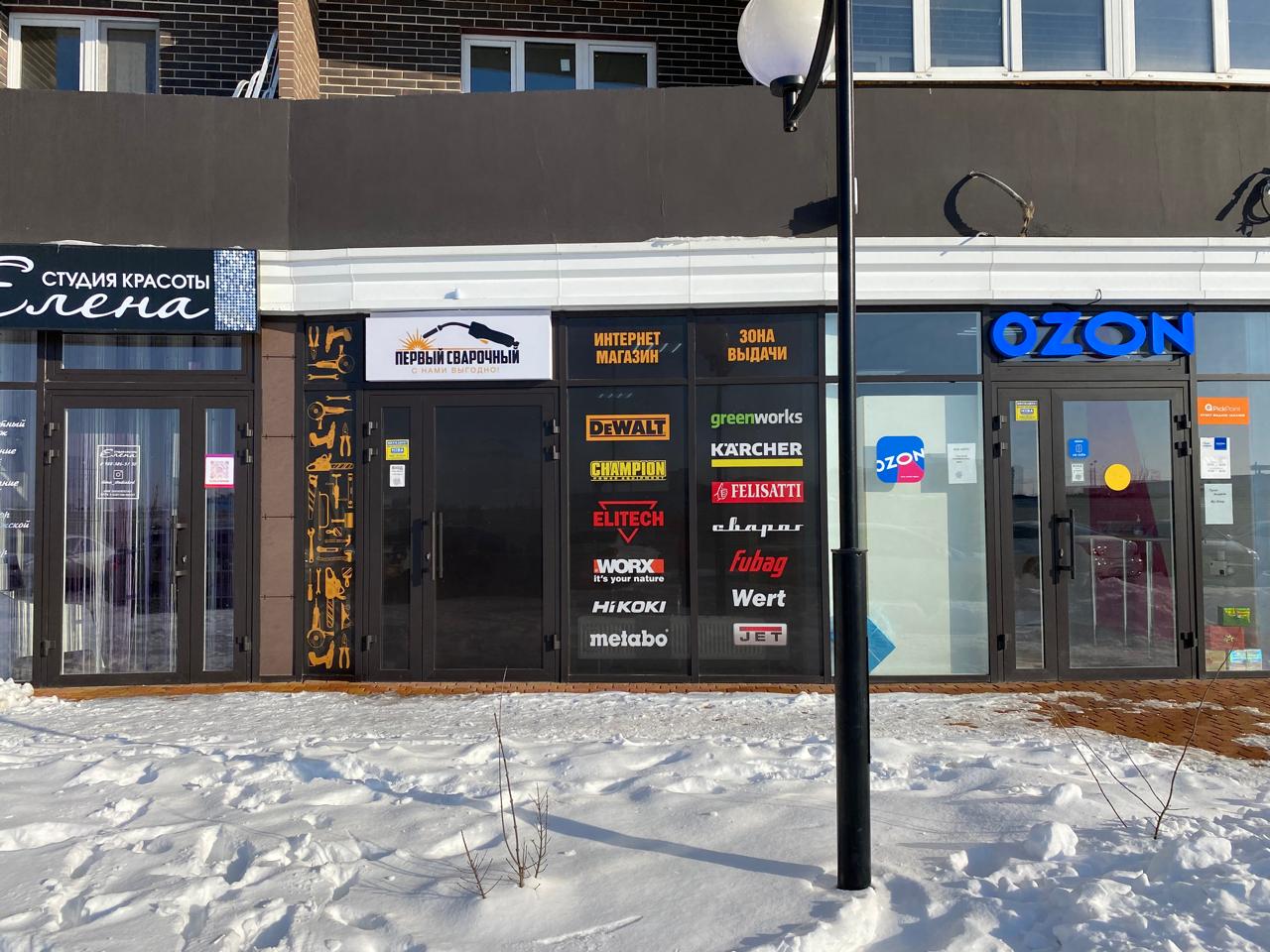 Первый Сварочный №19