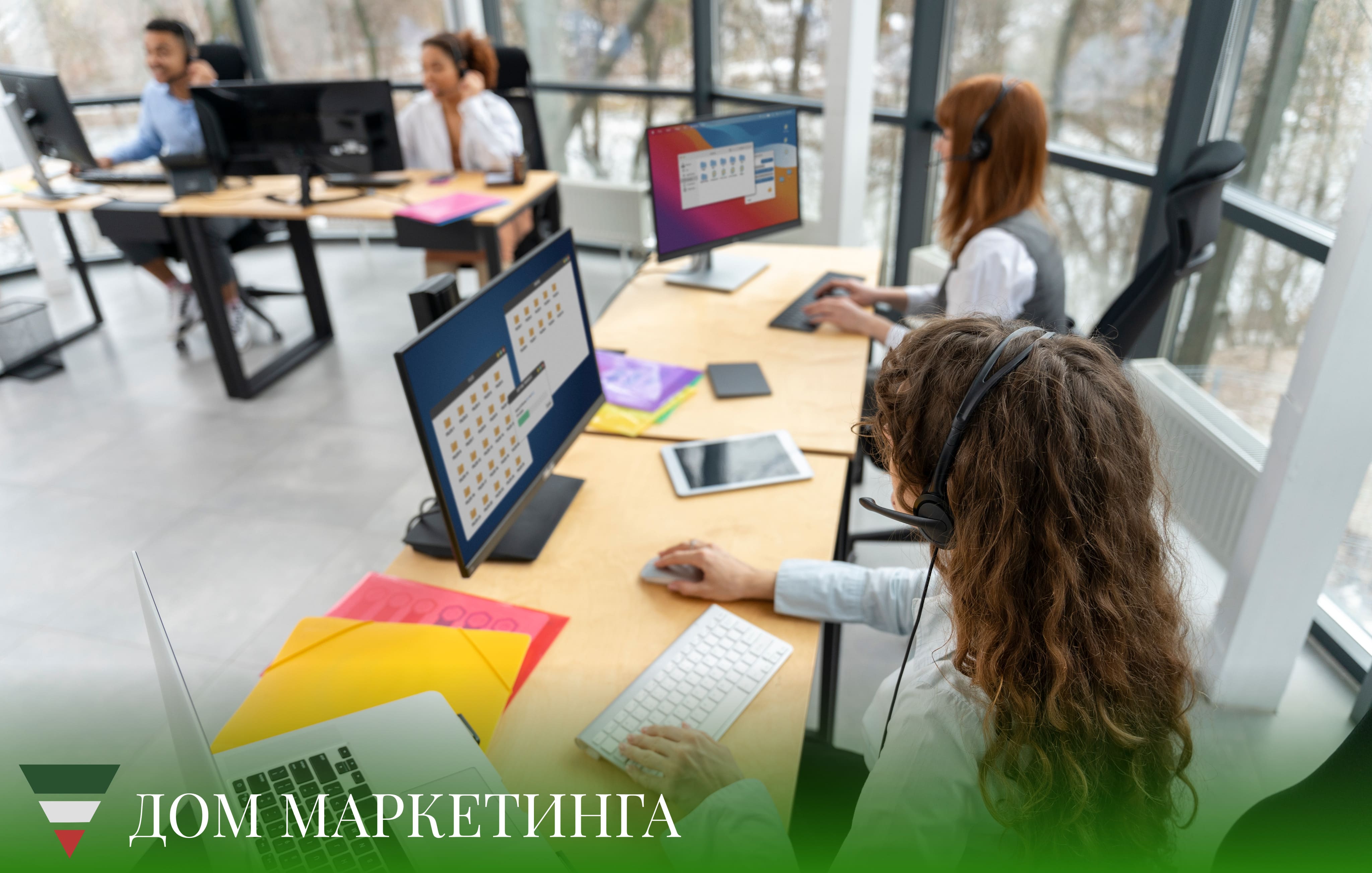 ДОМ МАРКЕТИНГА №4