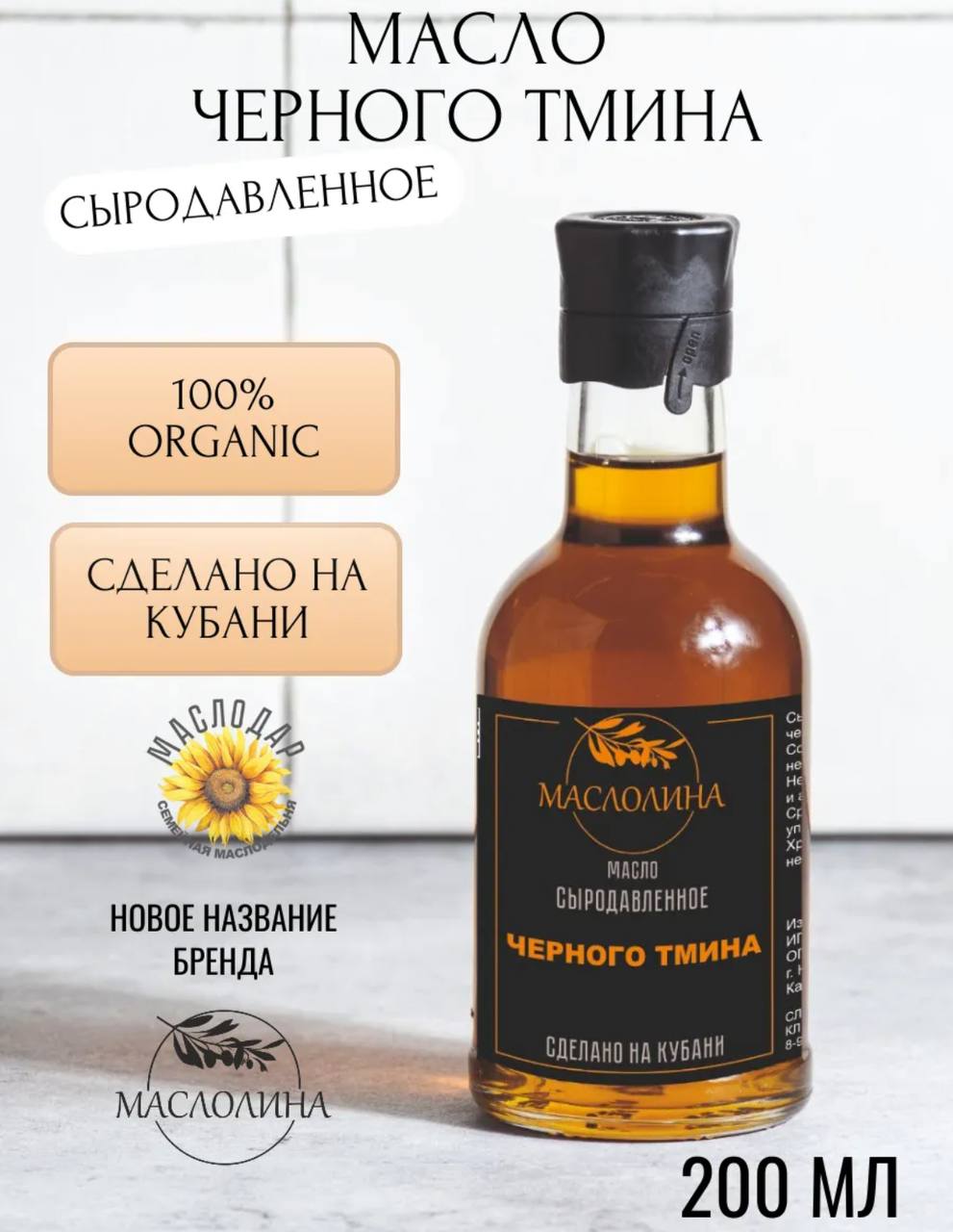 Маслолина №4