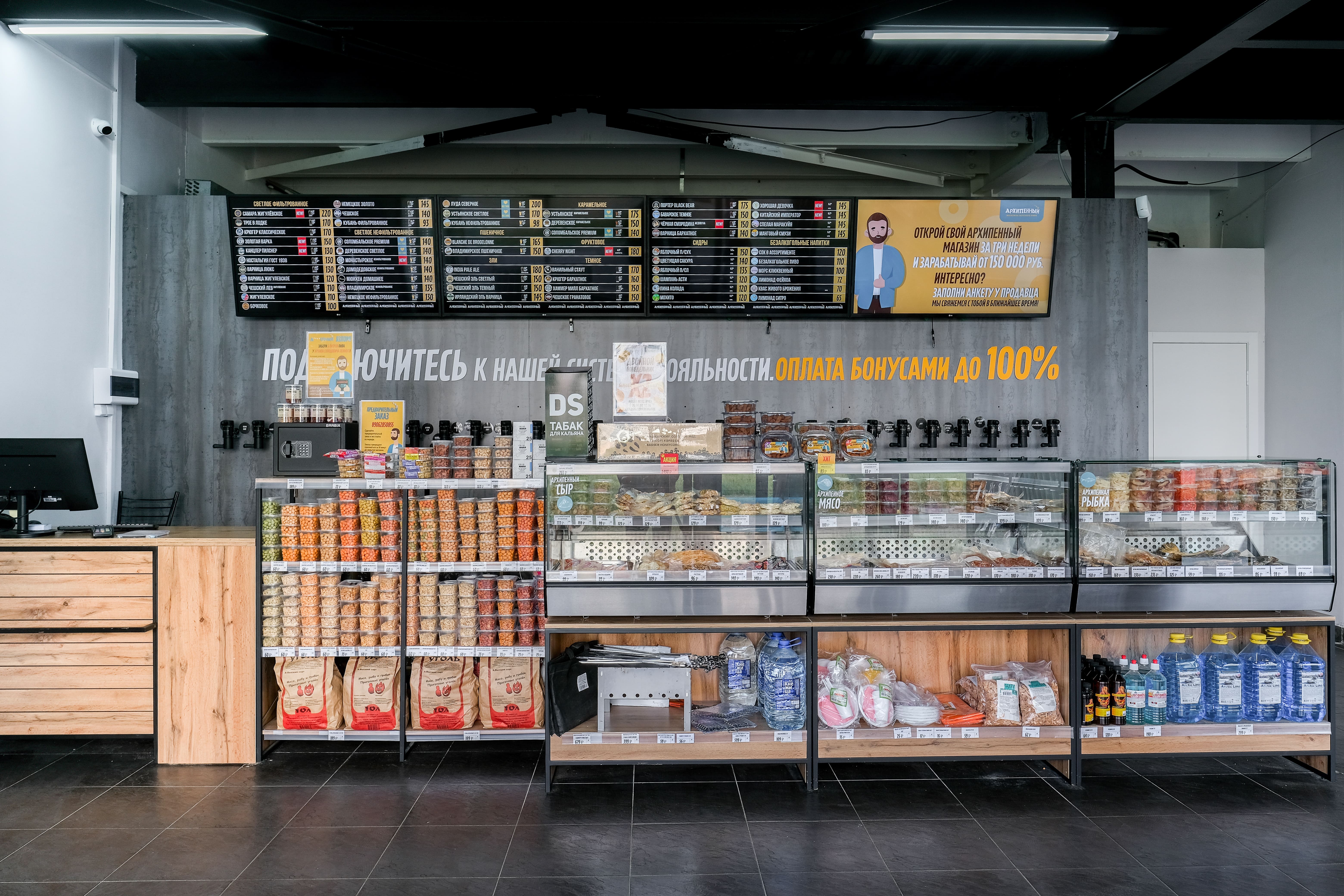 Архипенный №3