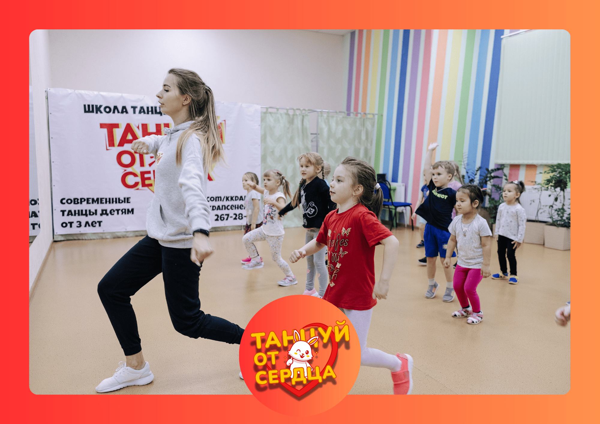 ТАНЦУЙ ОТ СЕРДЦА №4