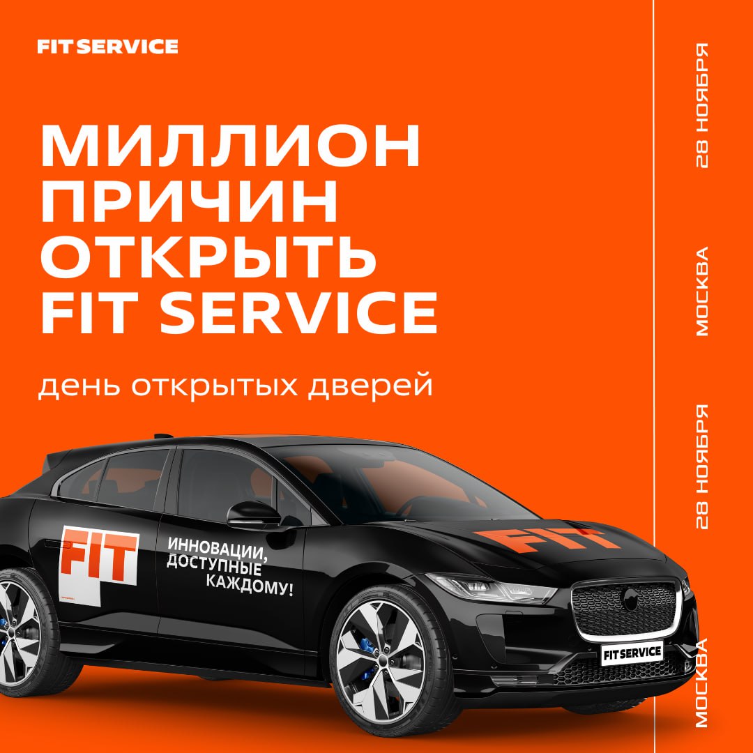 Преимущества франшизы Фит Сервис Преимущества франшизы Фит Сервис