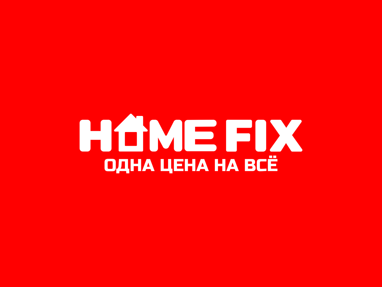 HOME FIX