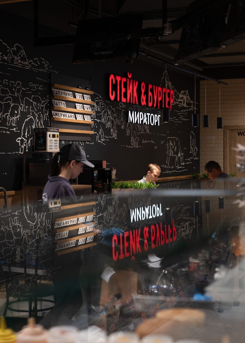 Стейк & Бургер №16