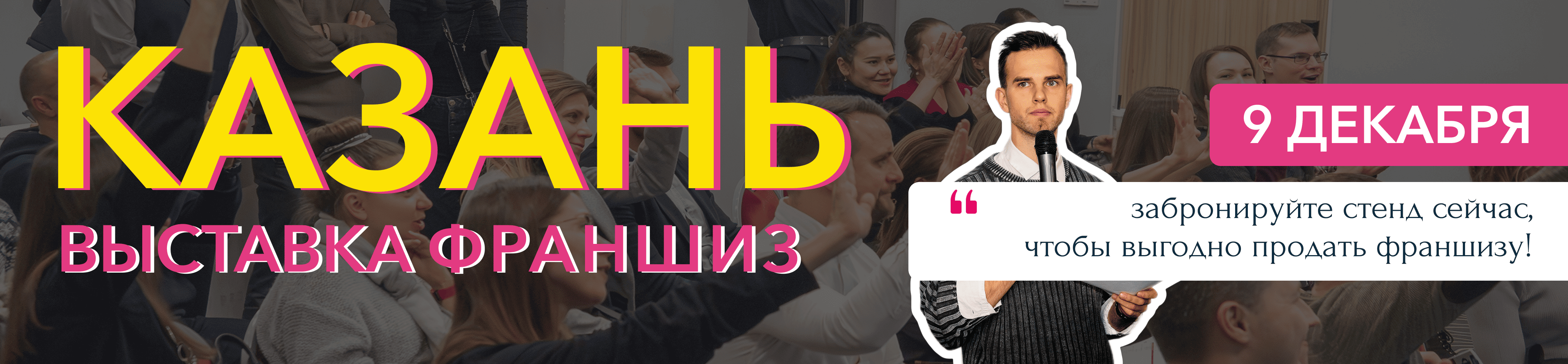 Казань 9.12.25