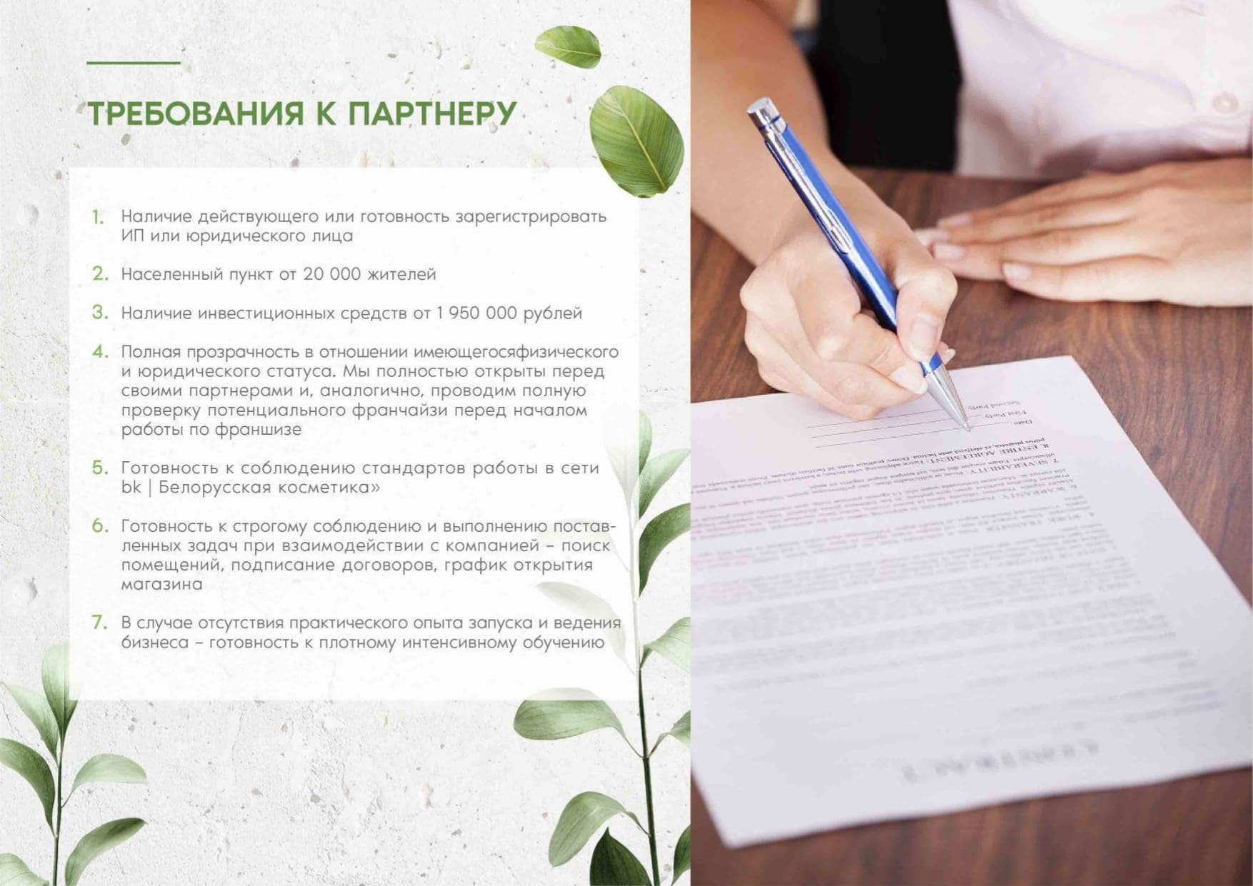 Белорусская косметика №12